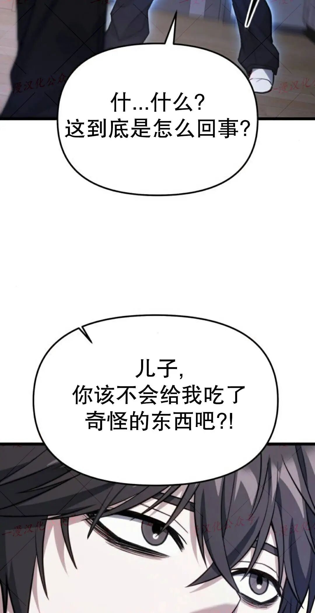 第50话 第98页