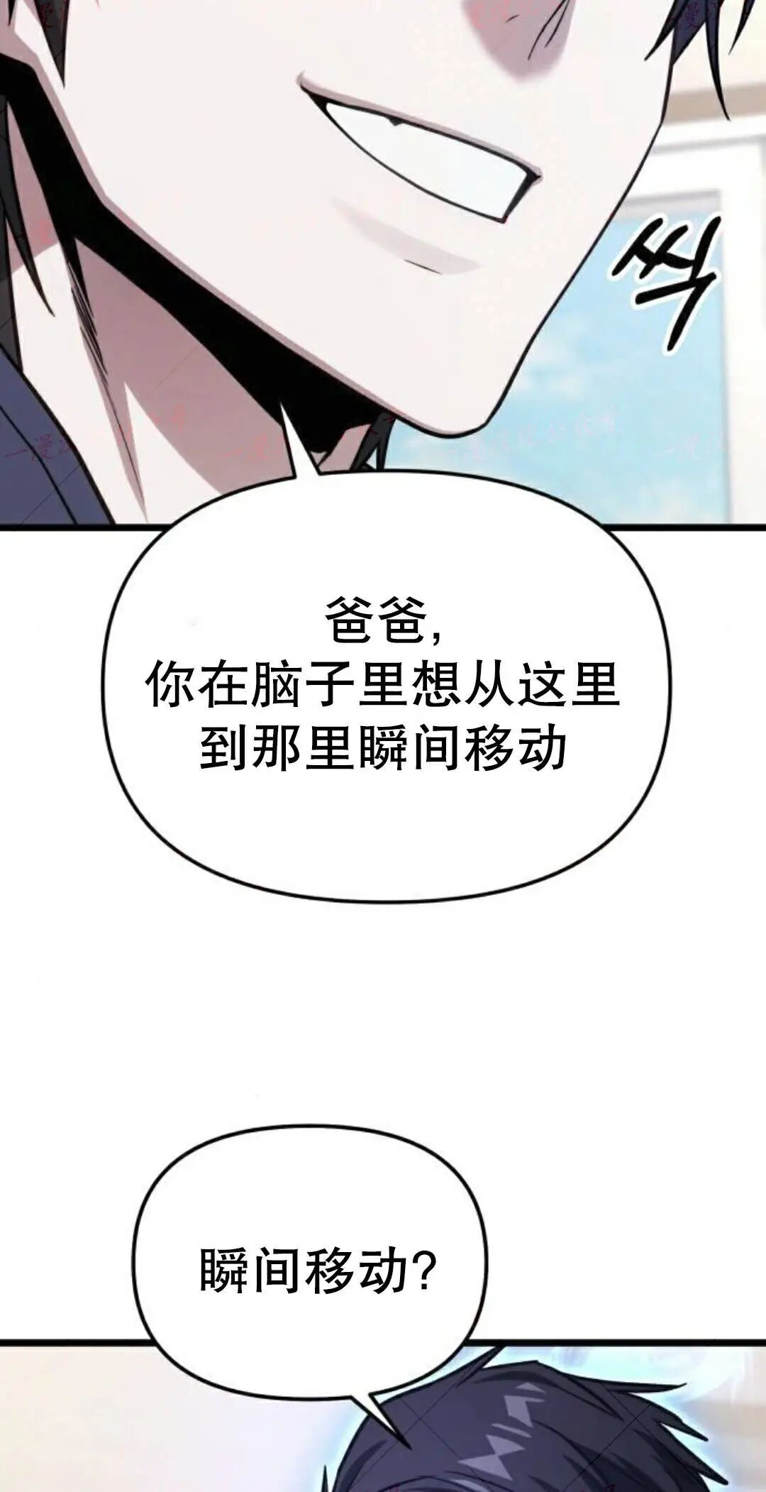 第50话 第99页