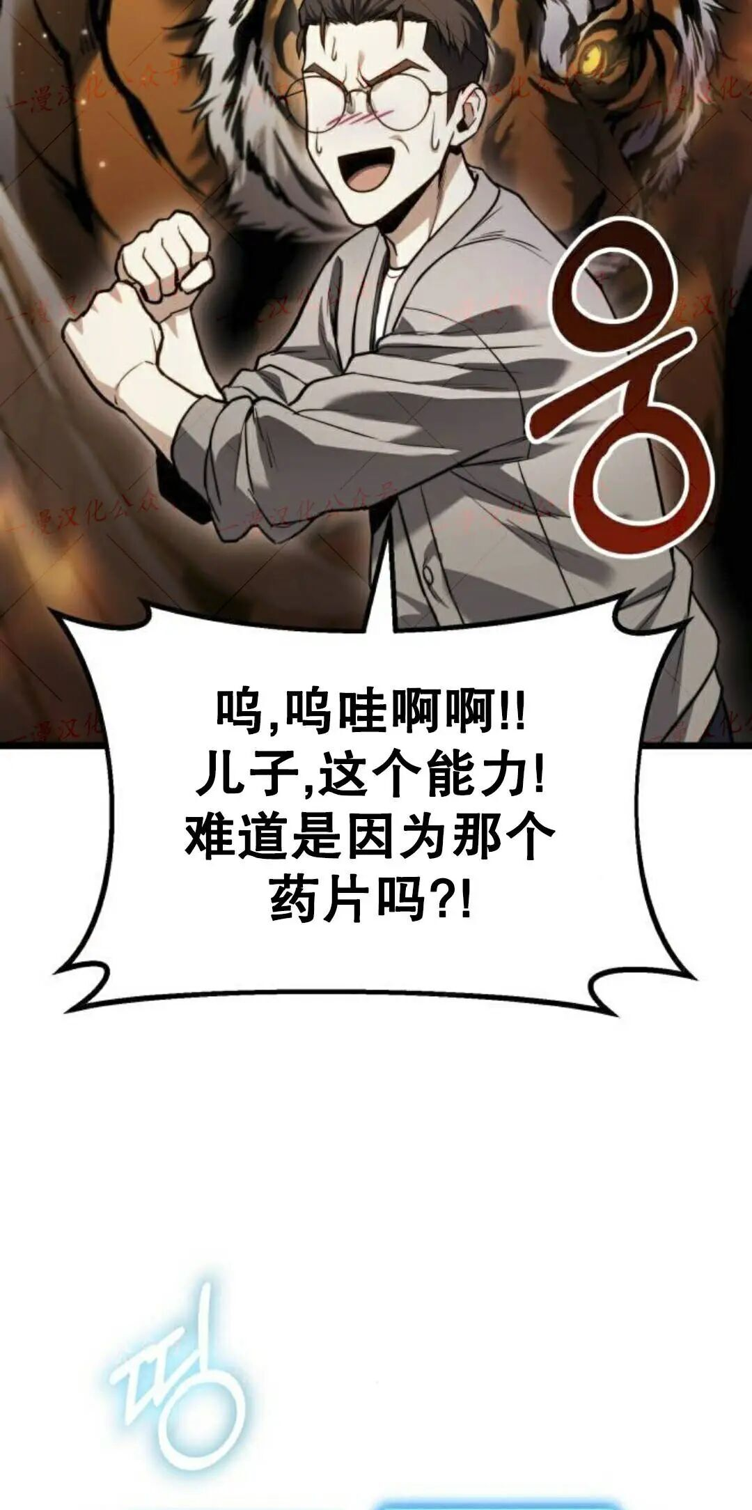 第50话 第108页