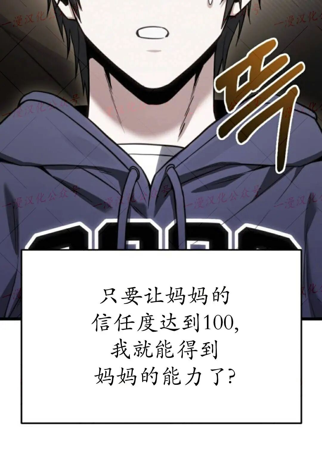 第50话 第114页
