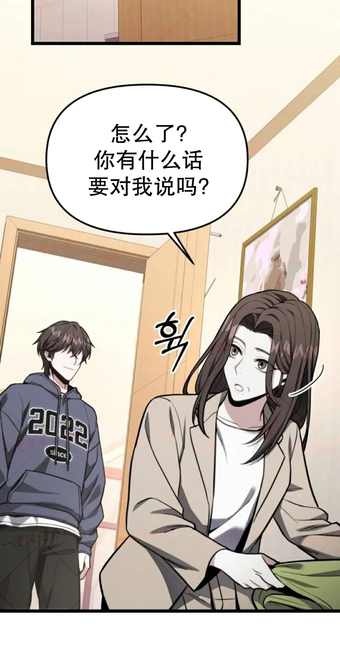 第51话 第20页