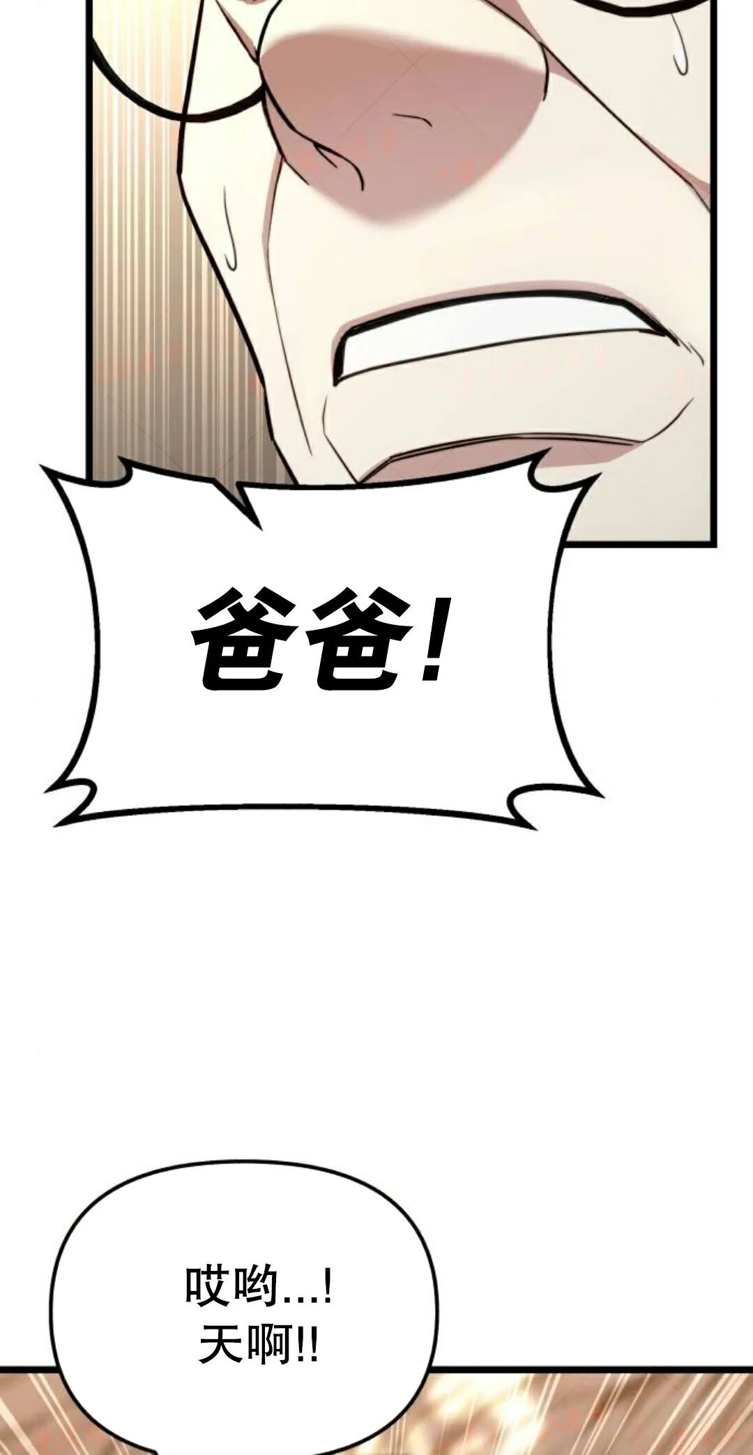 第51话 第34页