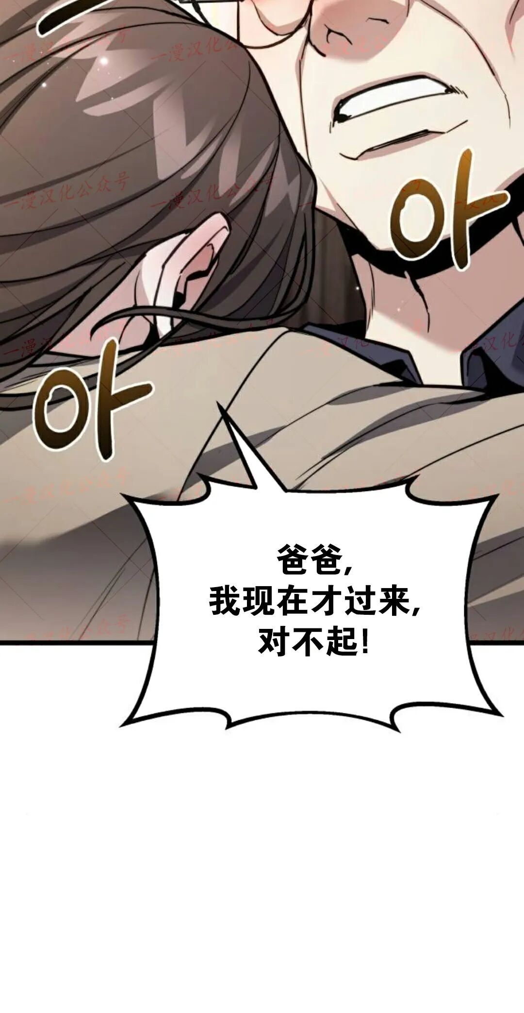 第51话 第38页