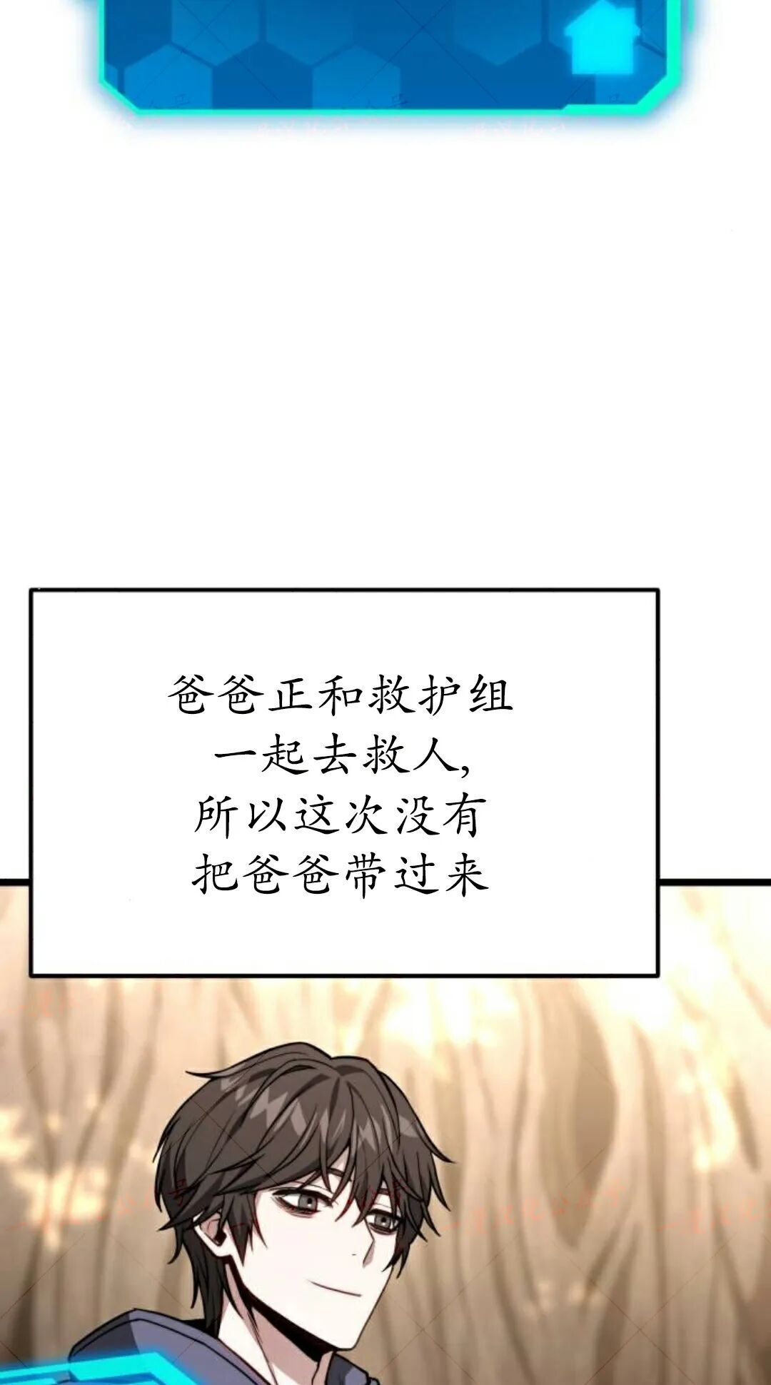 第51话 第43页