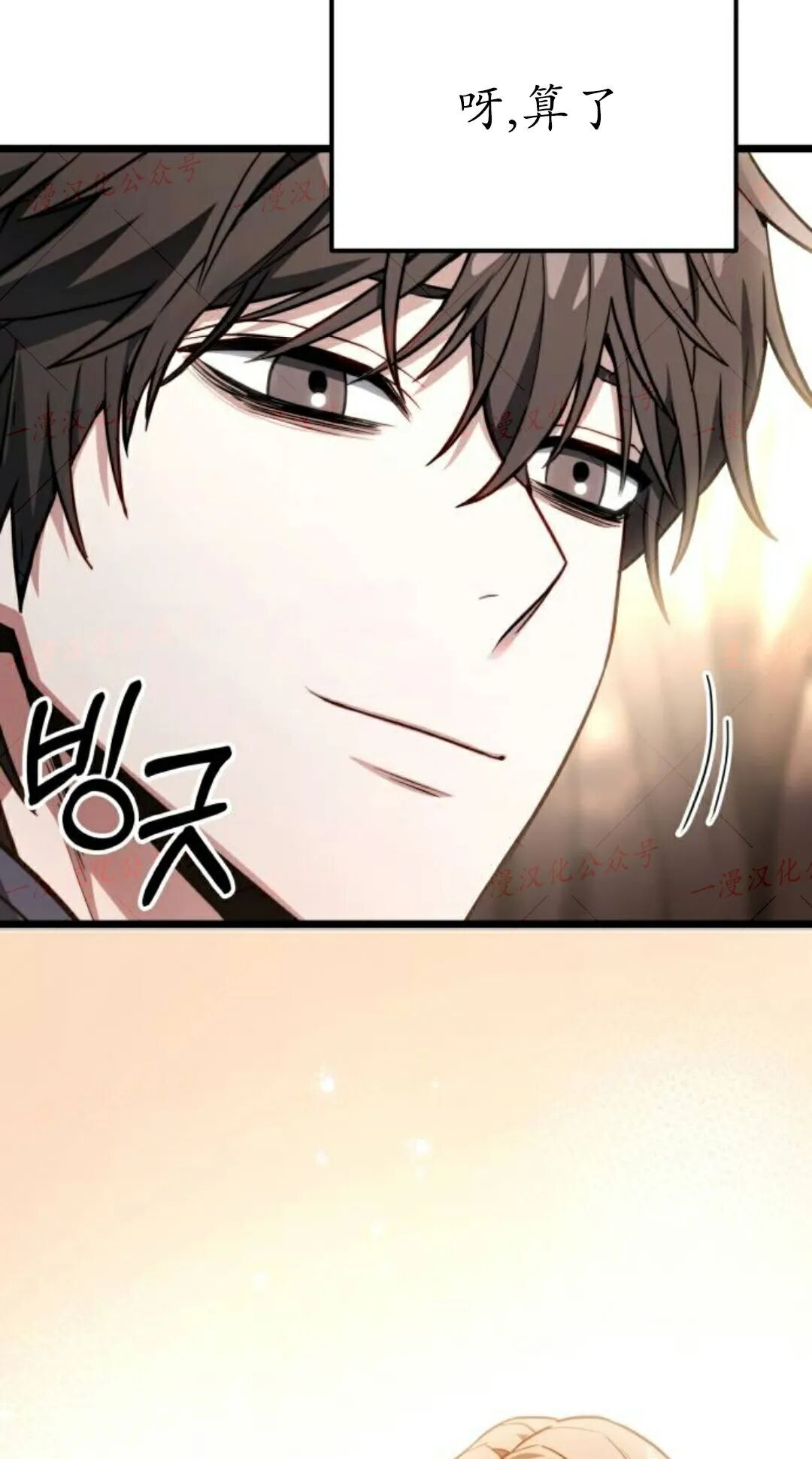 第51话 第45页