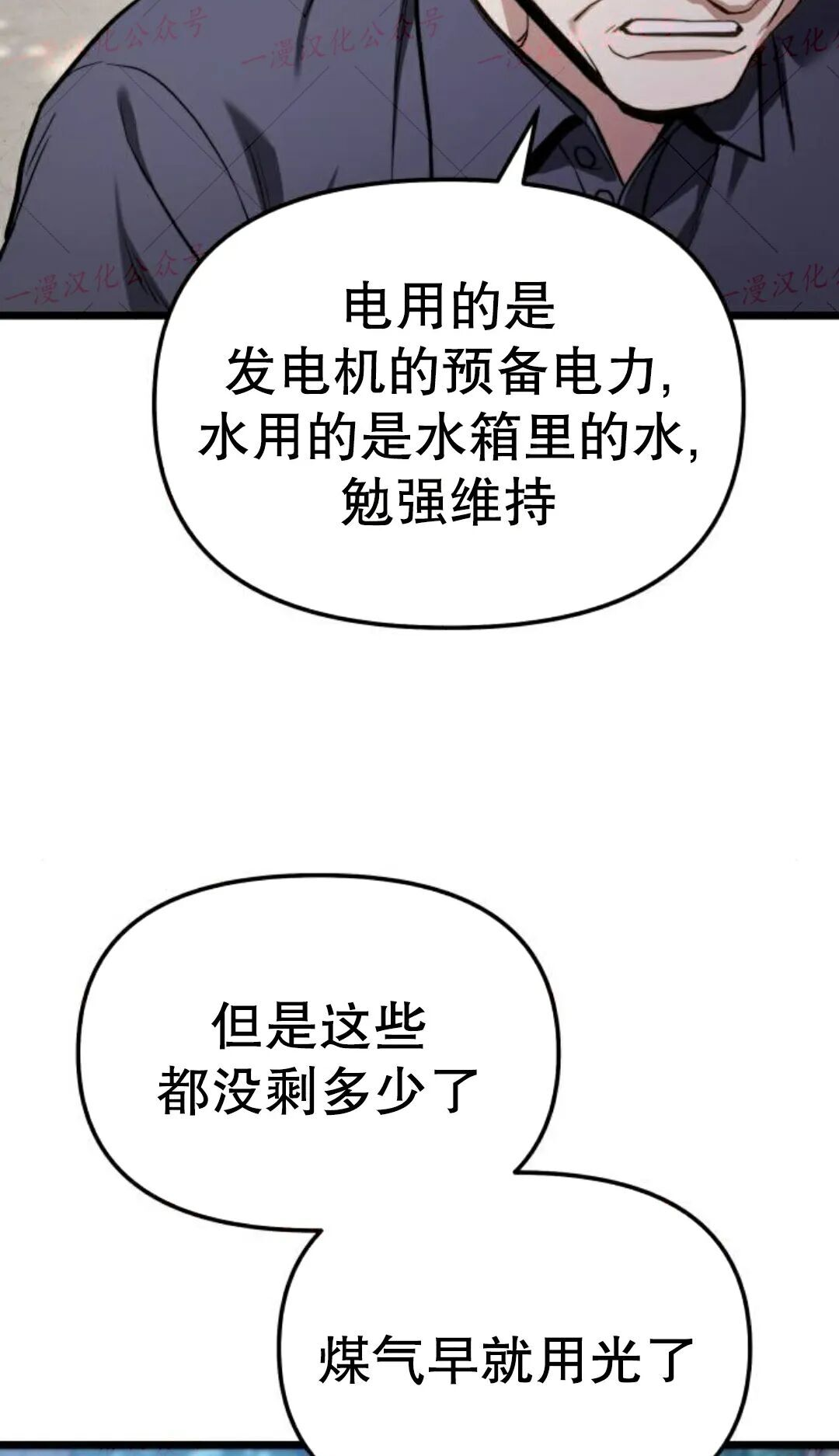 第51话 第52页