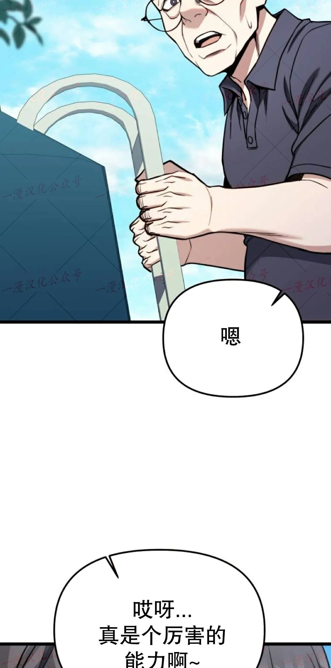 第51话 第63页