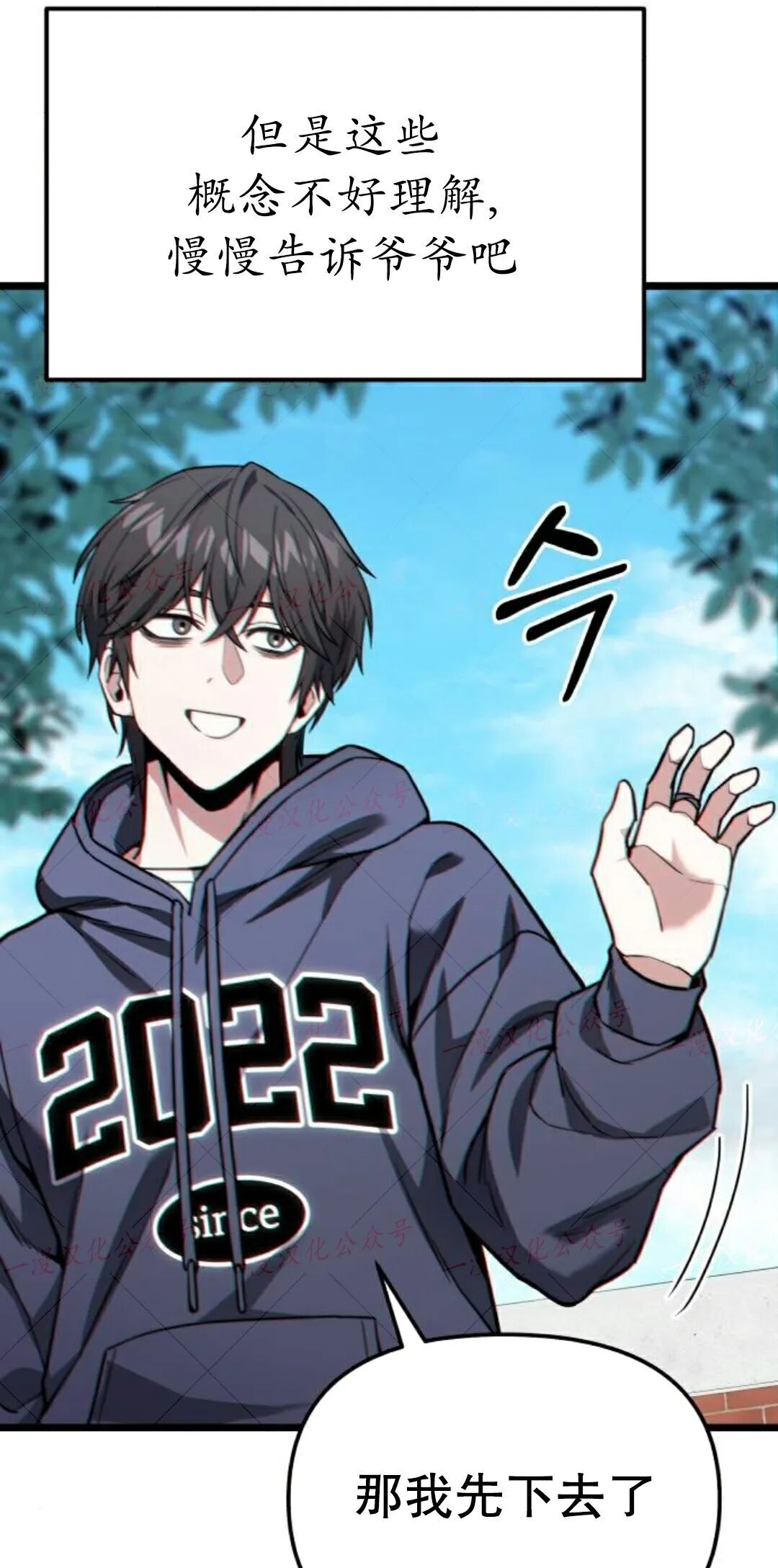 第51话 第65页