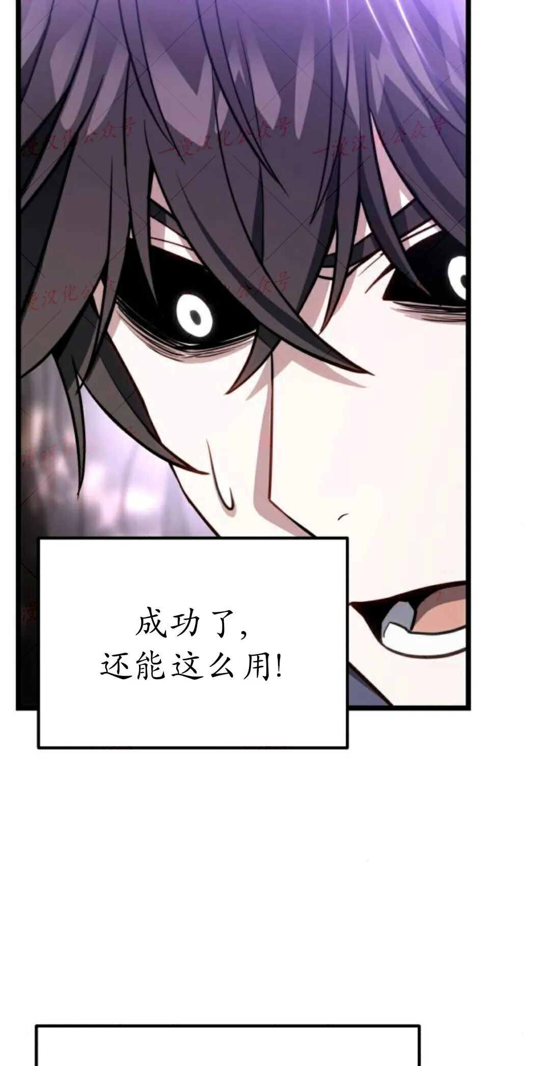 第51话 第76页