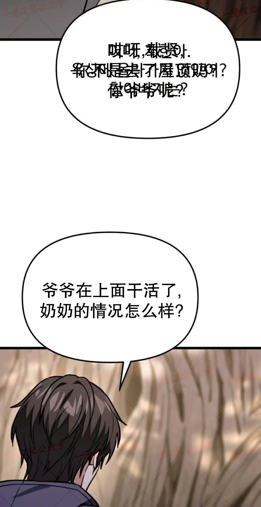 第51话 第78页