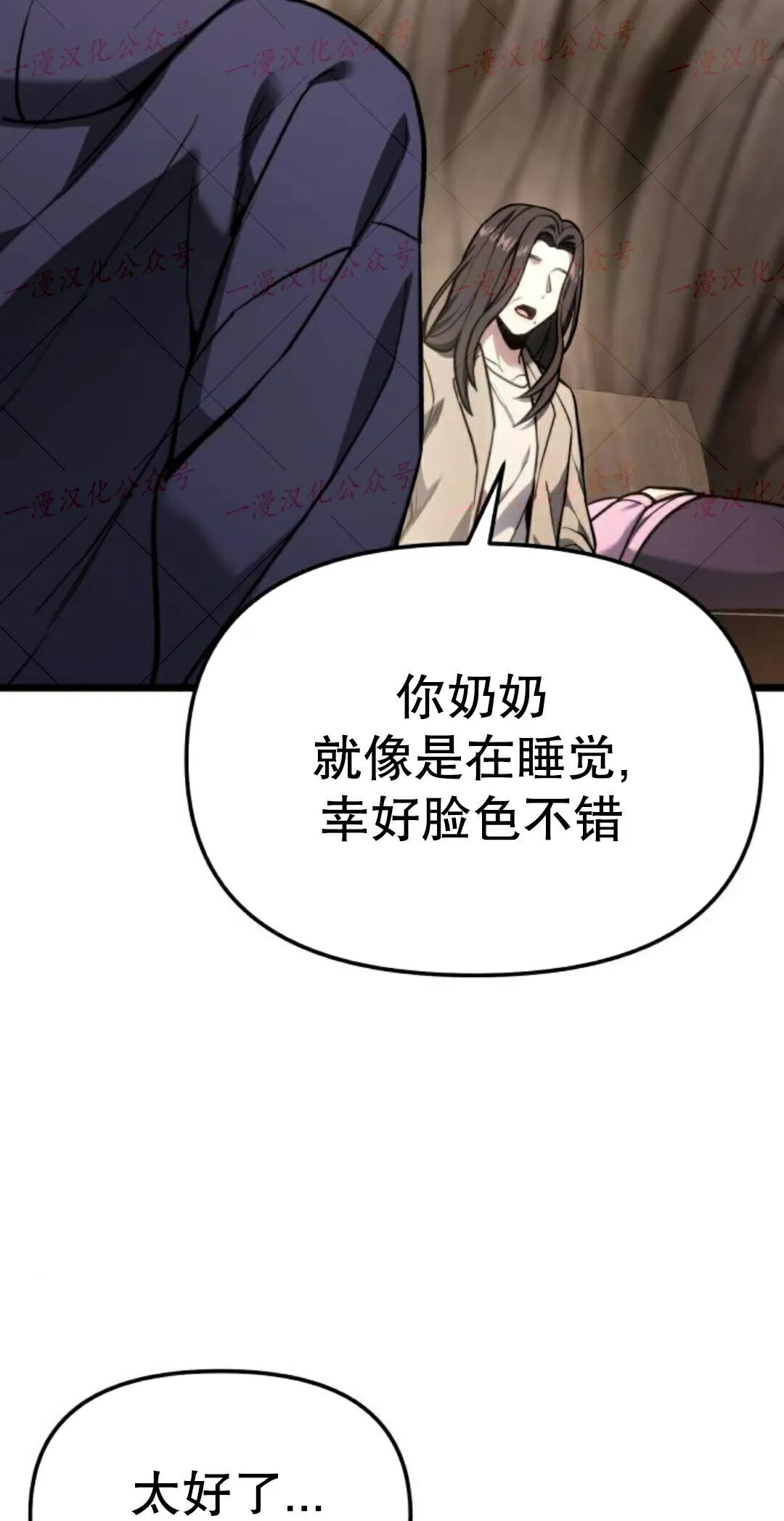 第51话 第79页