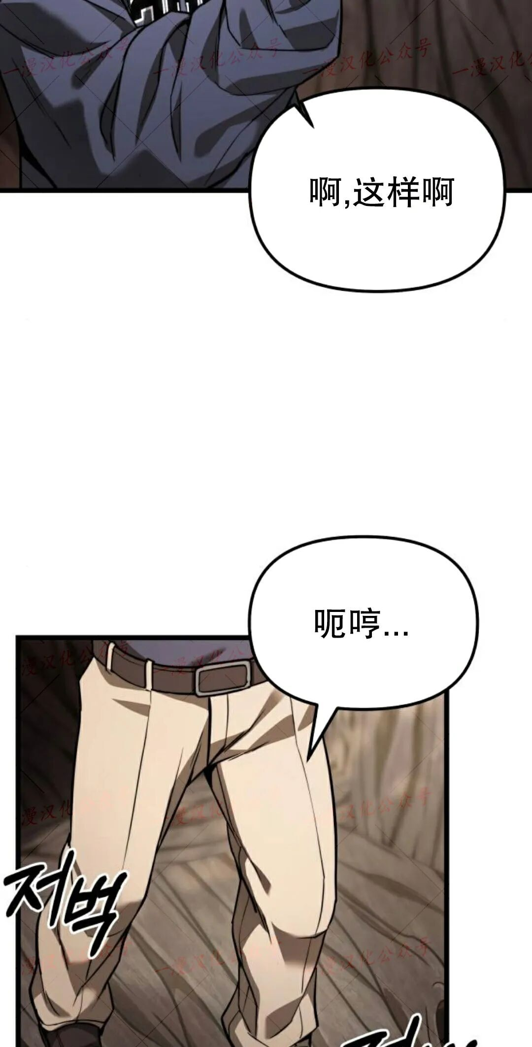 第51话 第97页