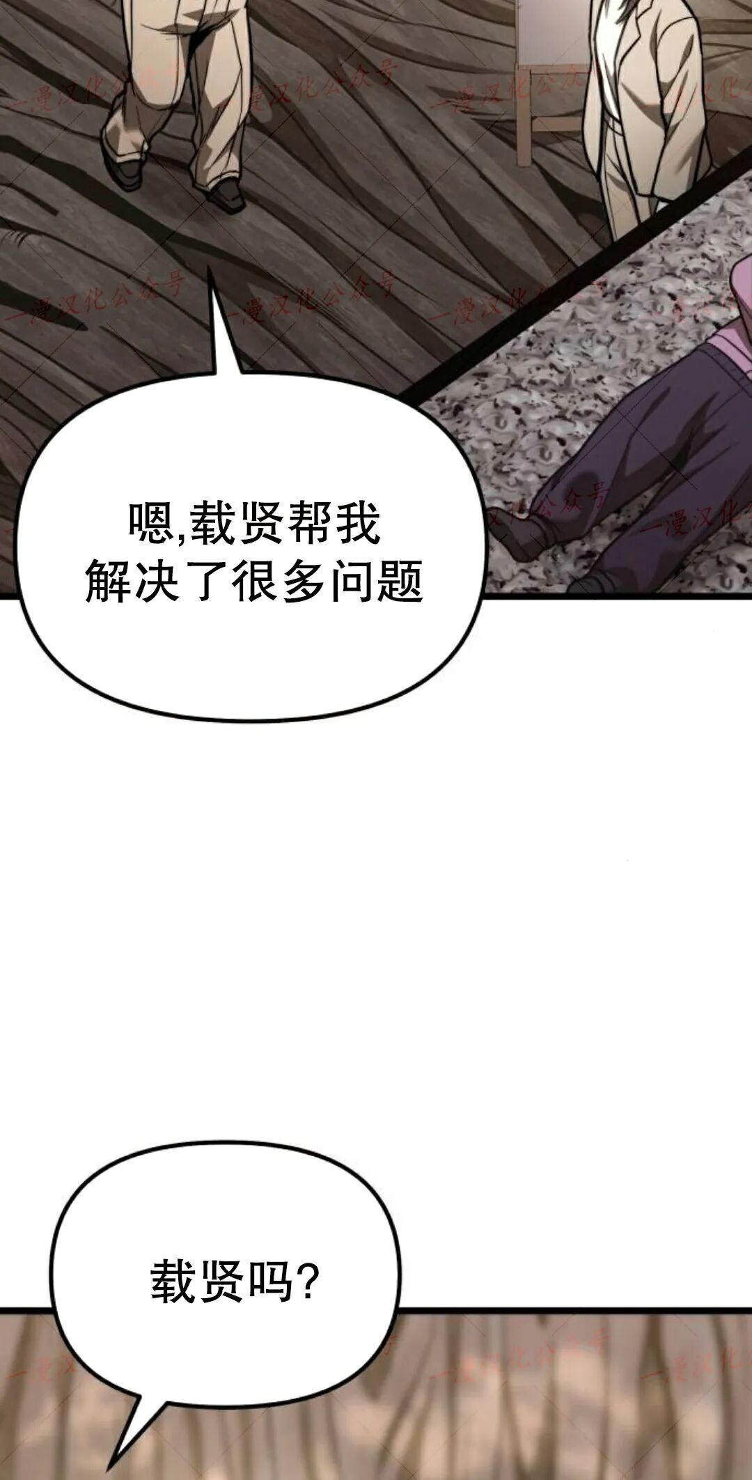 第51话 第99页