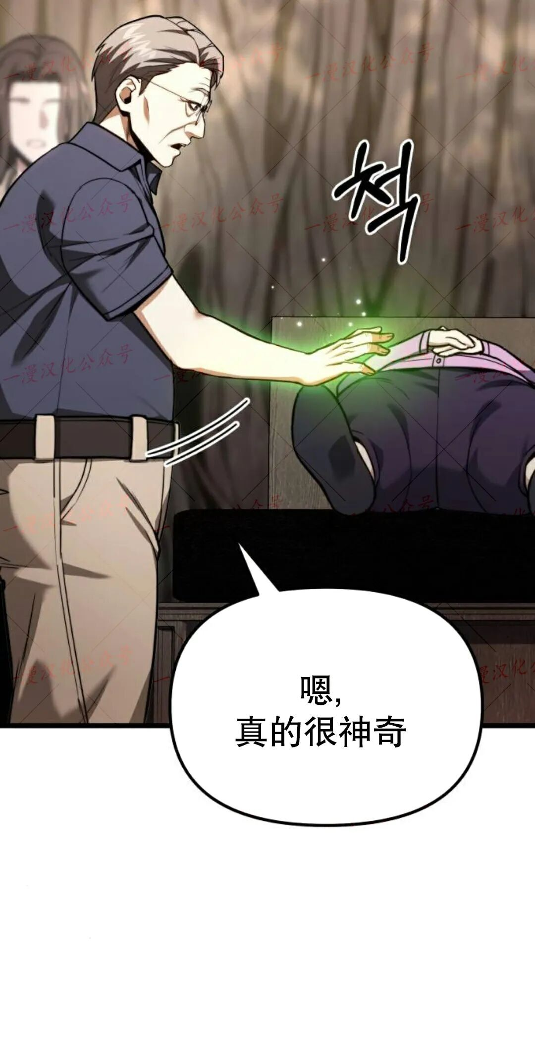 第51话 第100页
