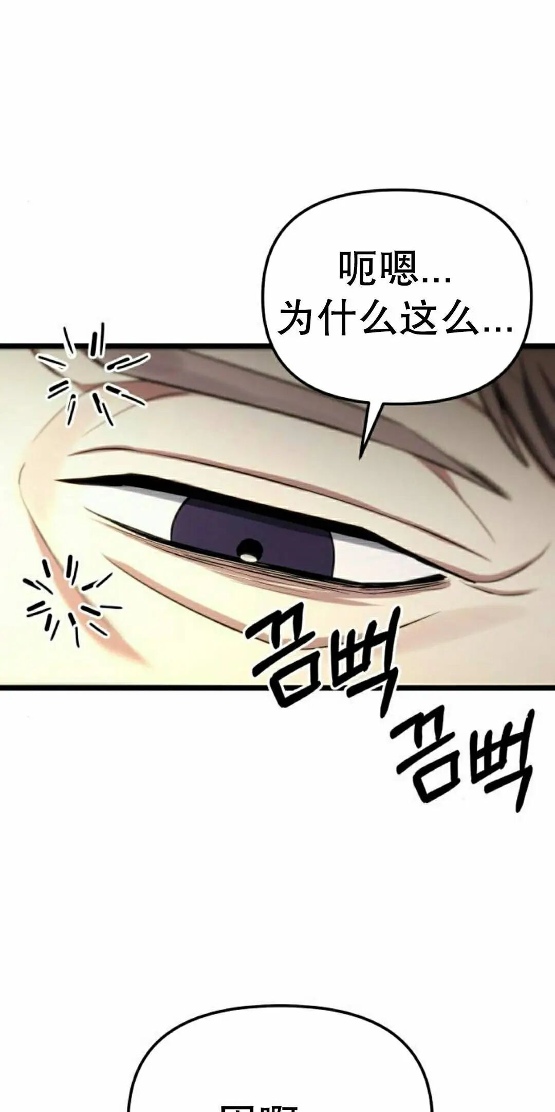 第52话 第2页