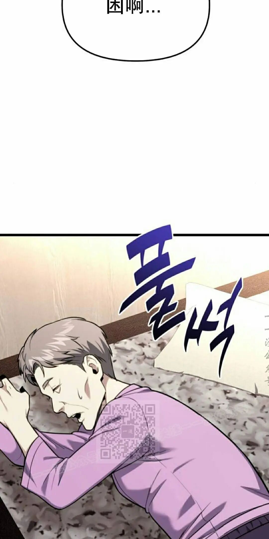 第52话 第3页
