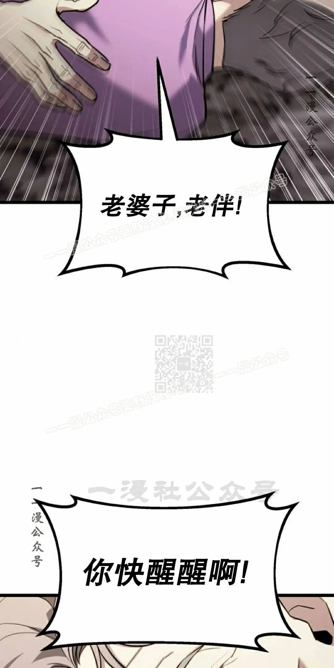 第52话 第7页