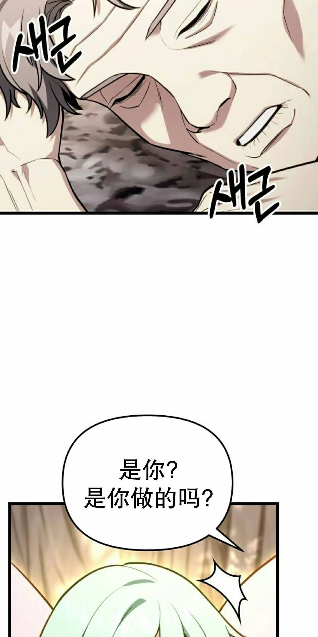 第52话 第8页