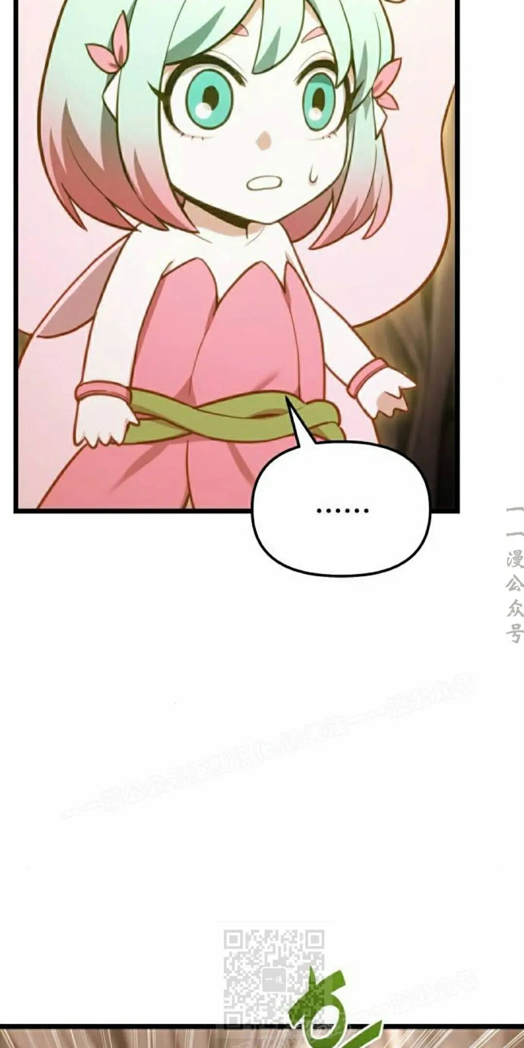第52话 第9页