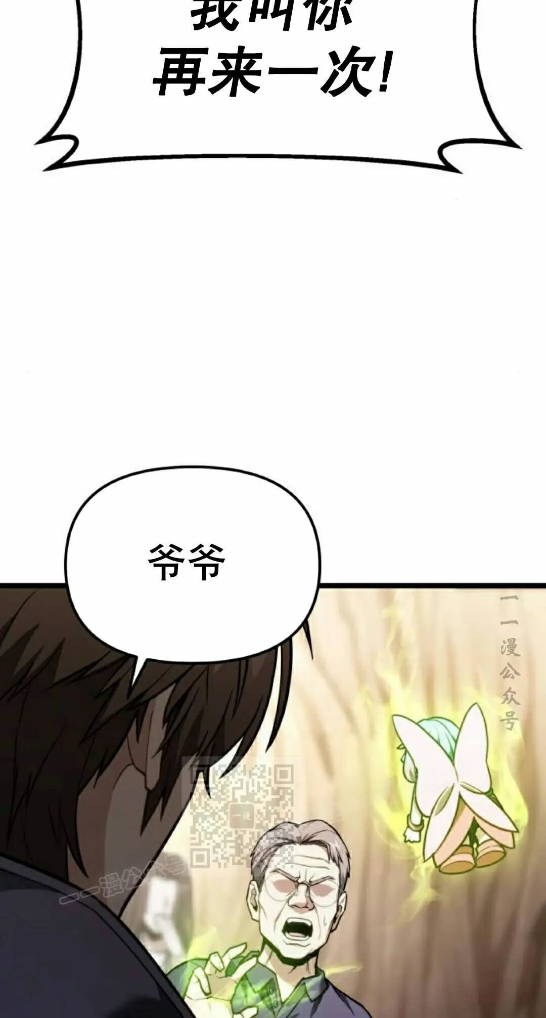 第52话 第13页