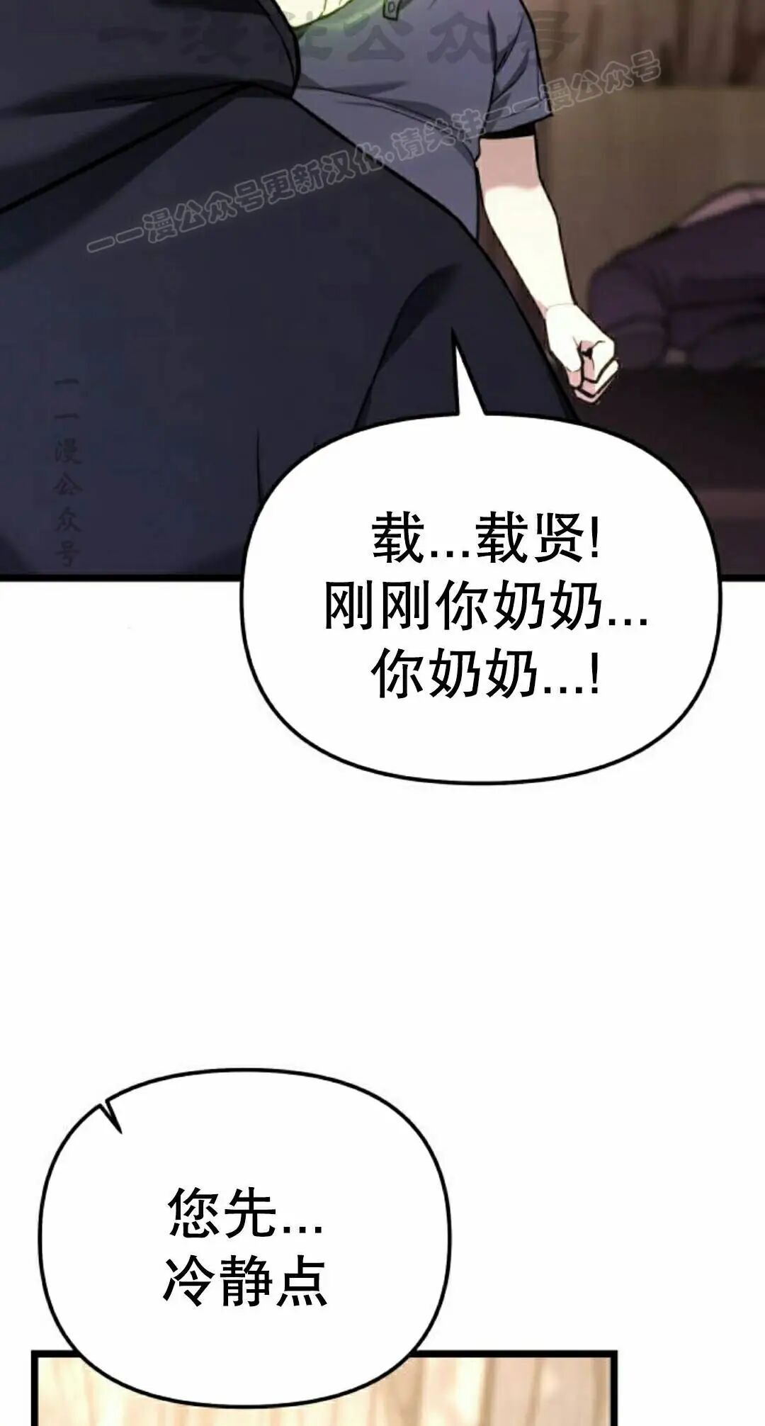 第52话 第14页