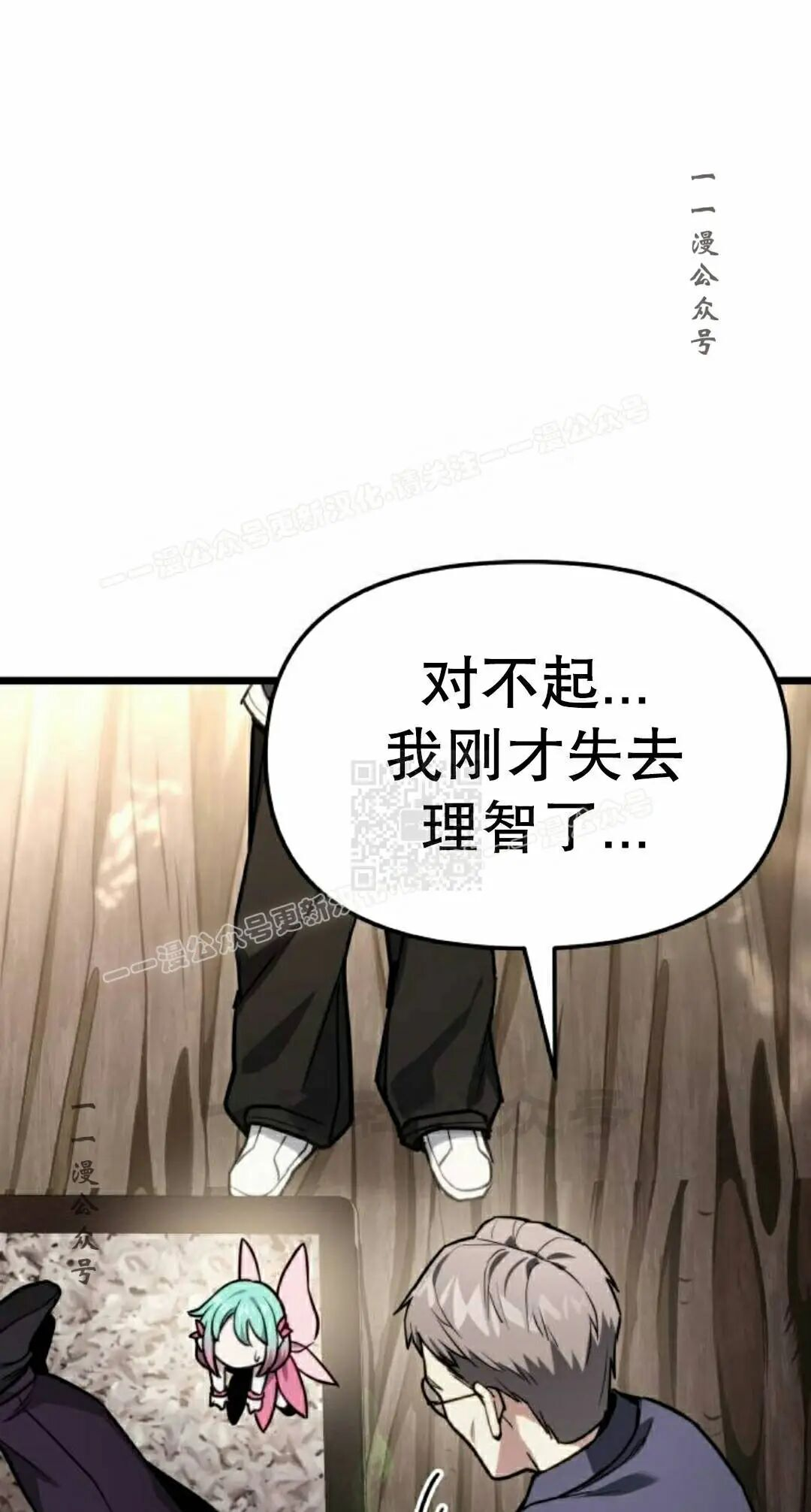 第52话 第17页