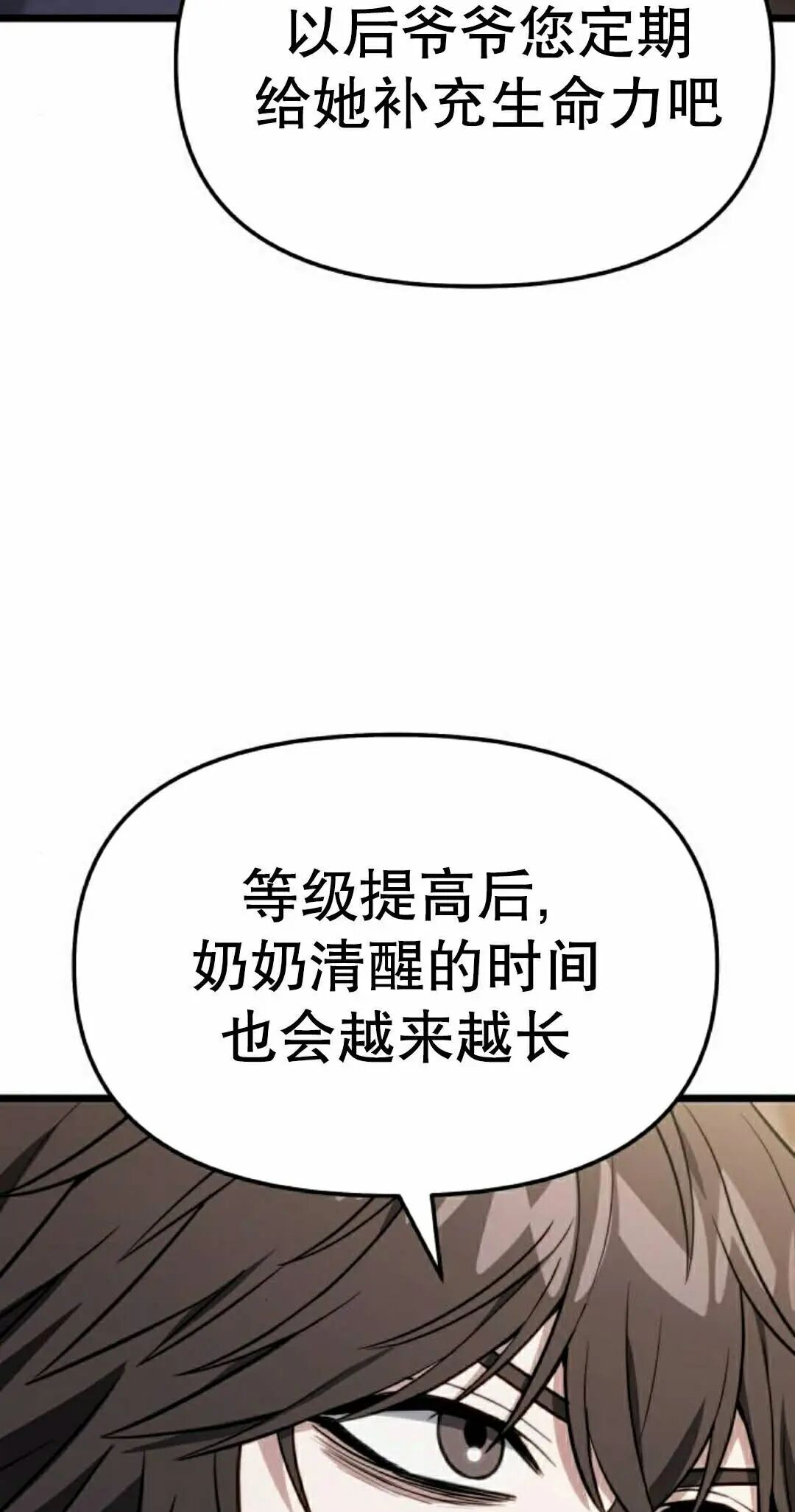 第52话 第22页