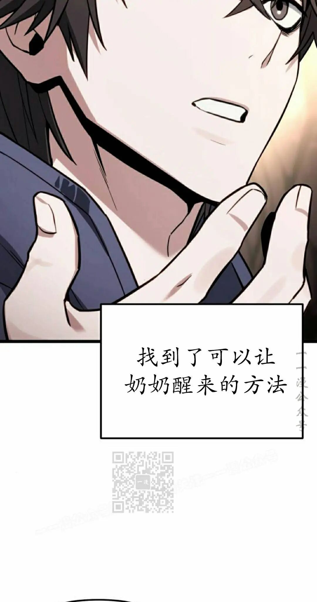 第52话 第23页