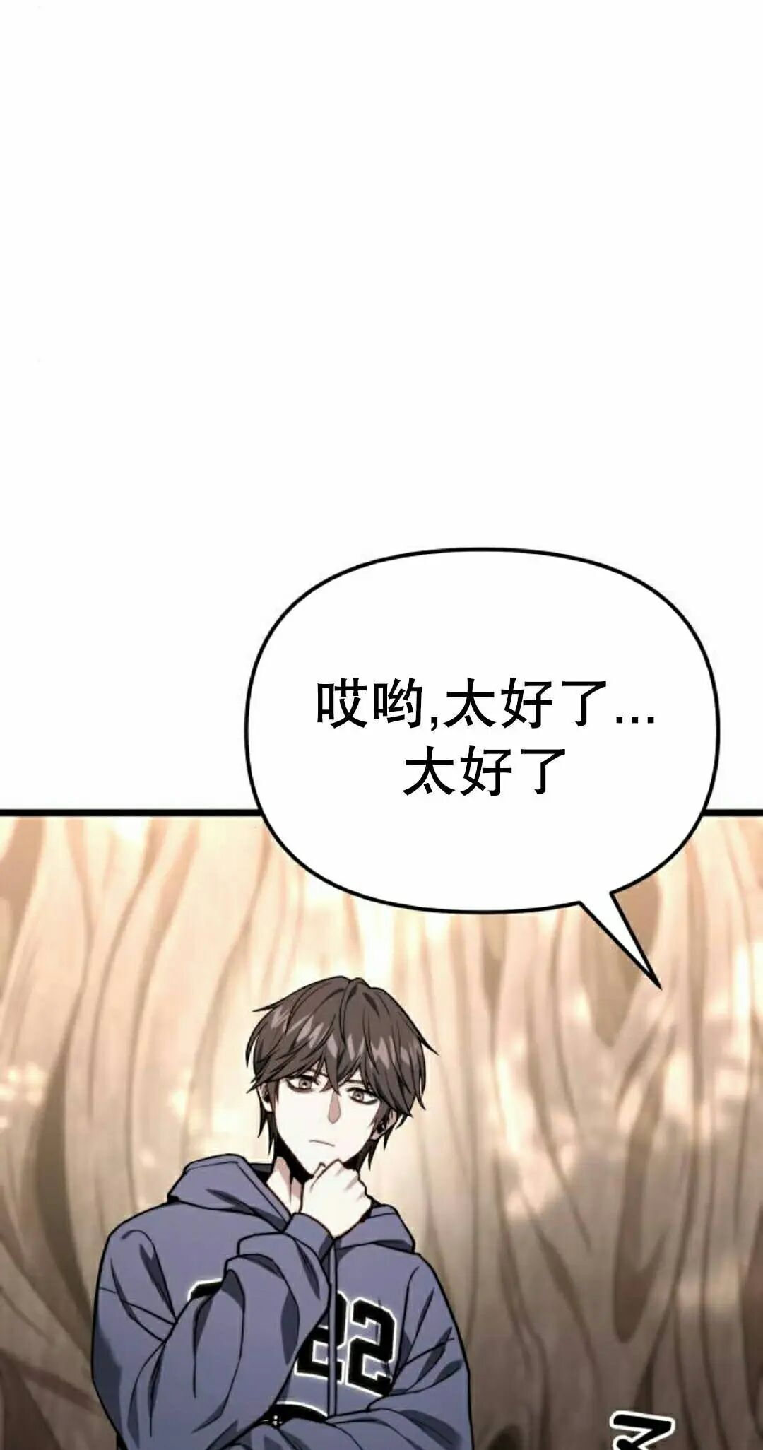 第52话 第25页
