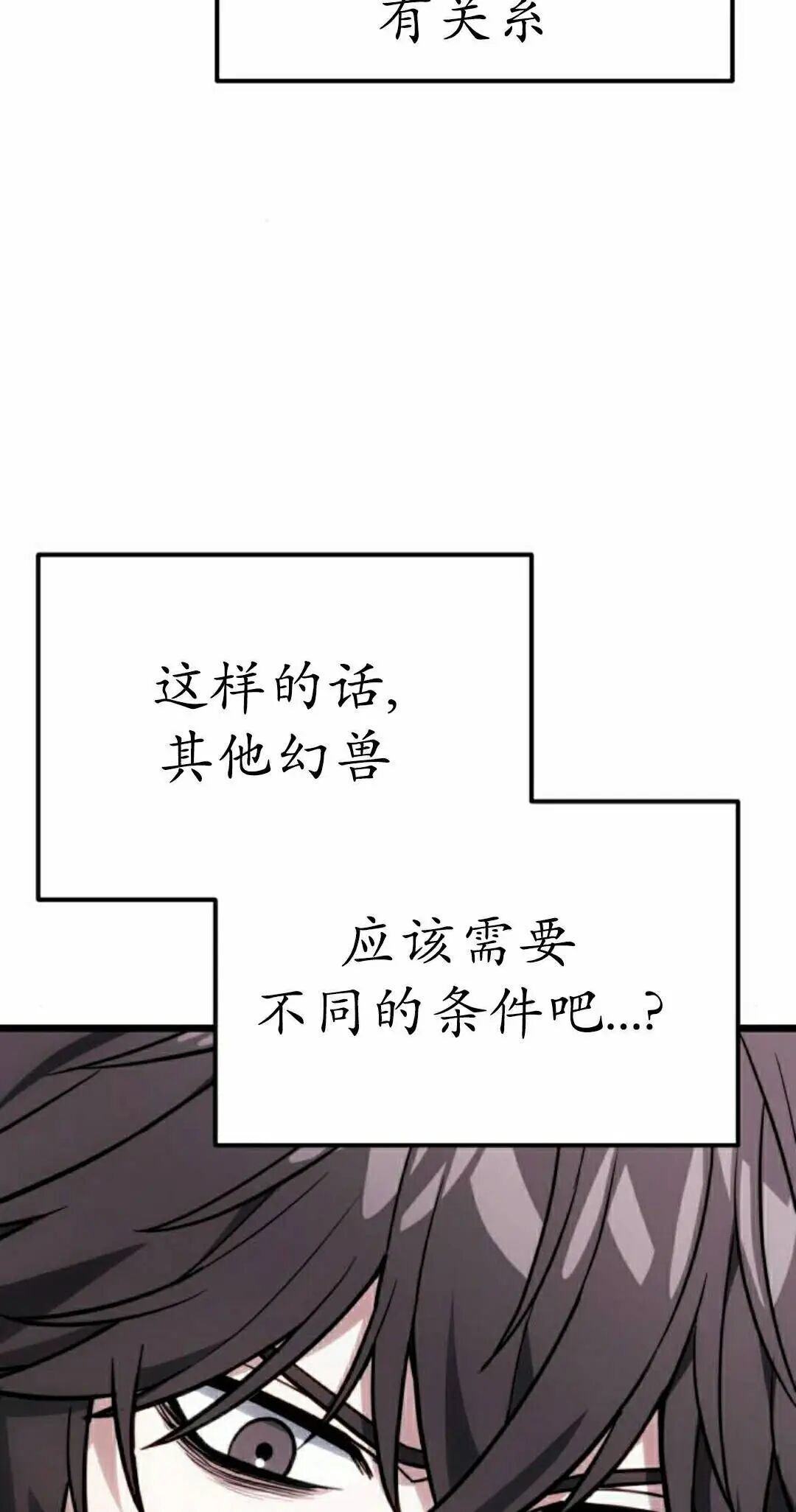 第52话 第28页