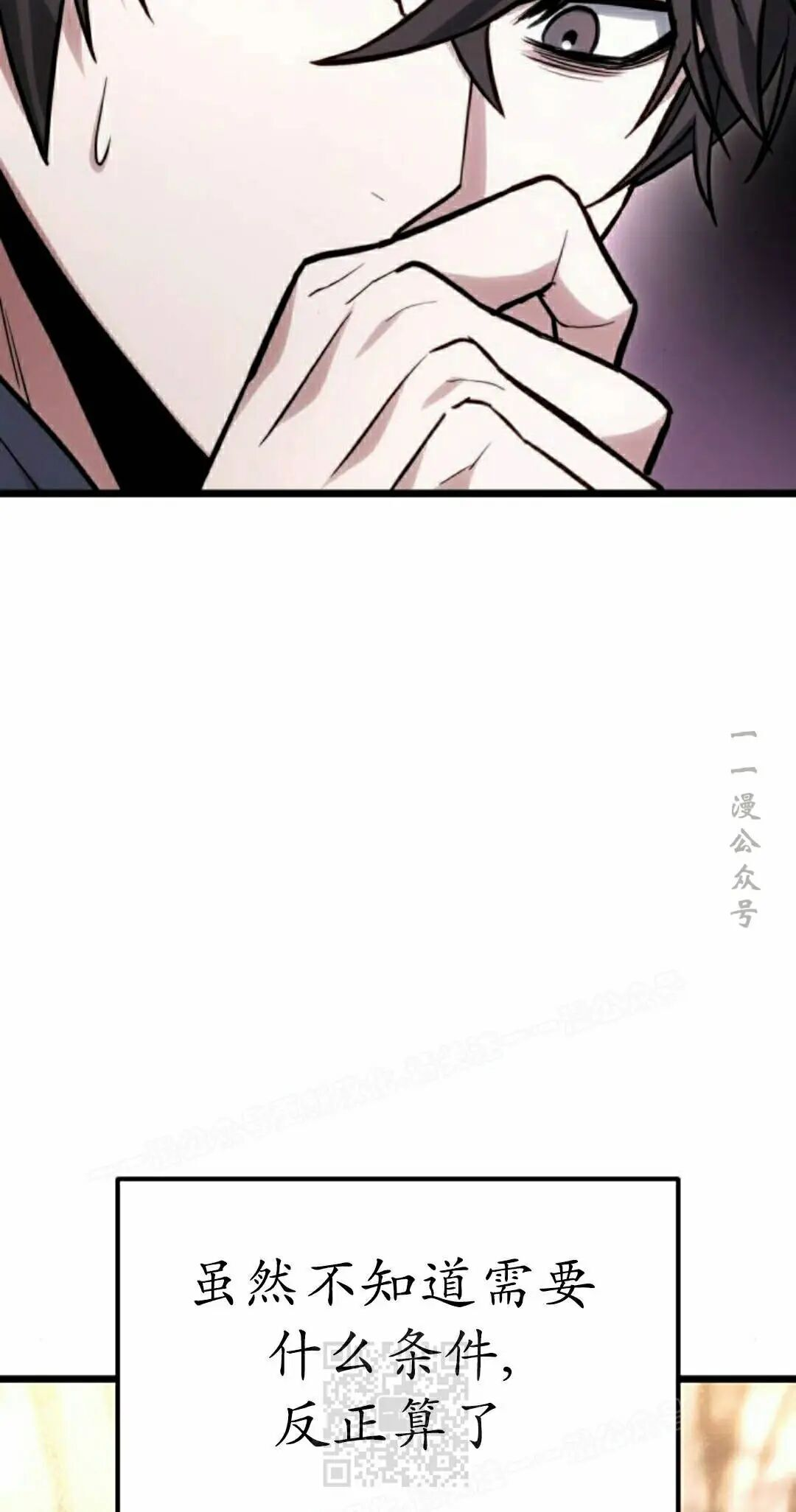 第52话 第29页