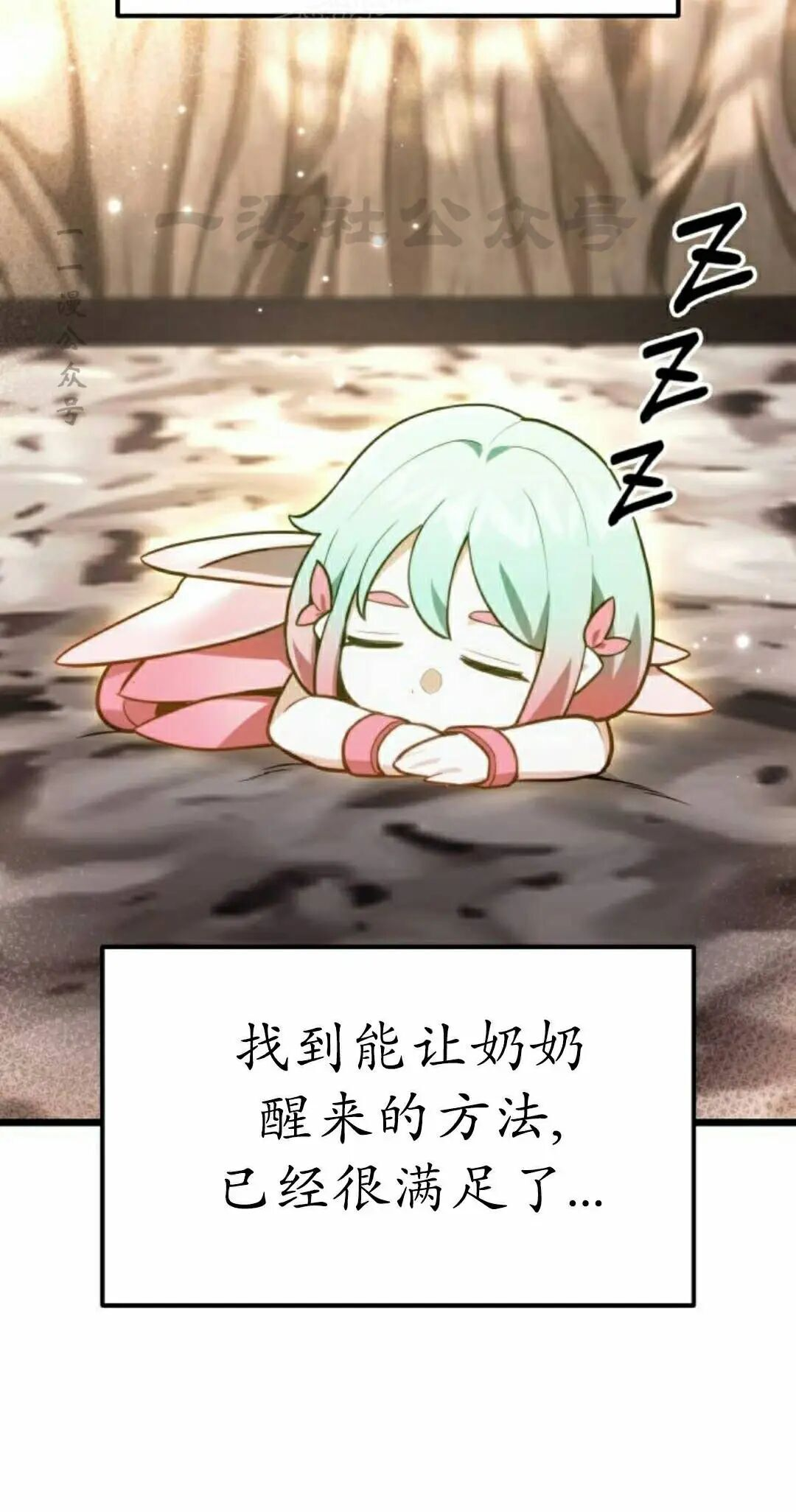 第52话 第30页