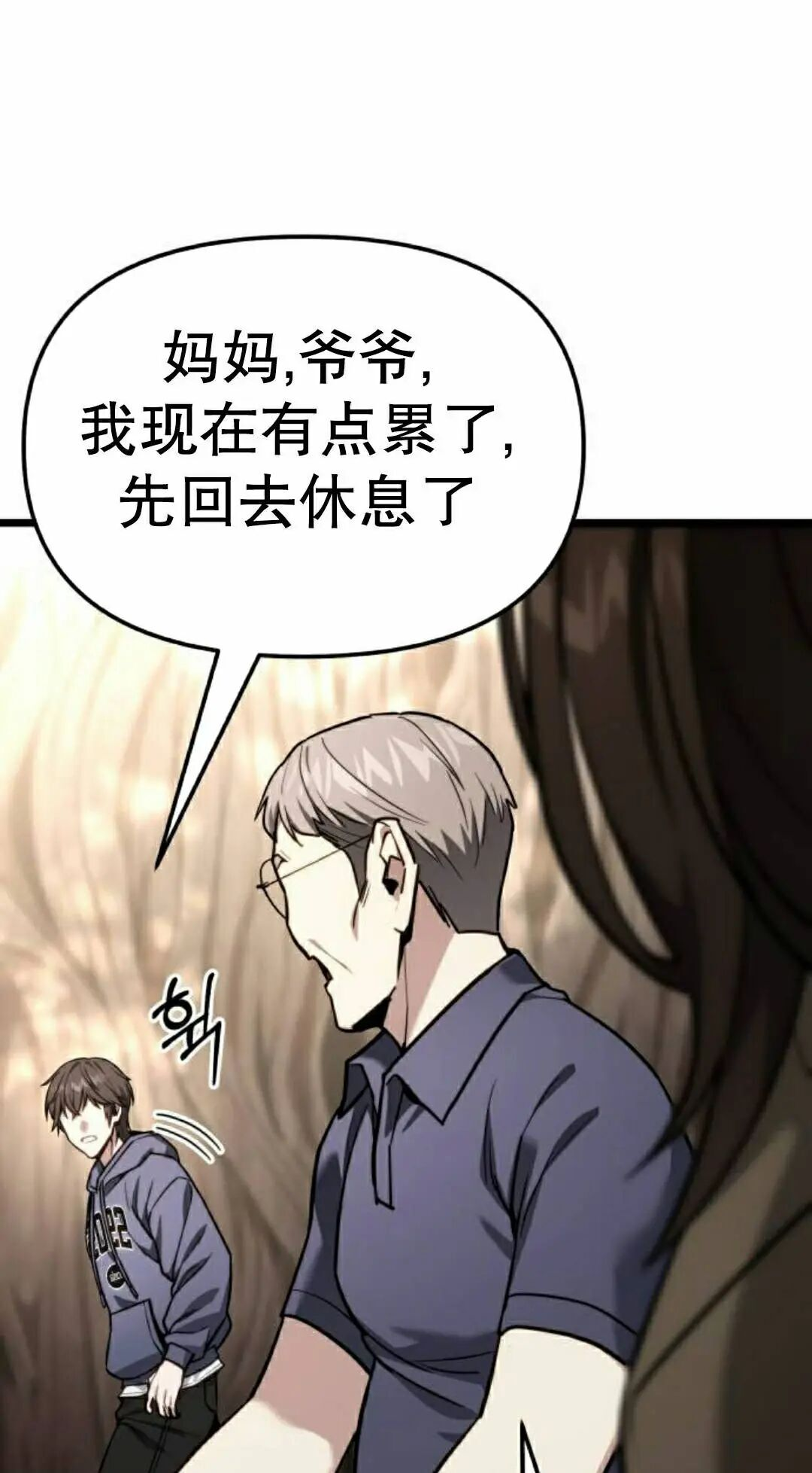 第52话 第32页