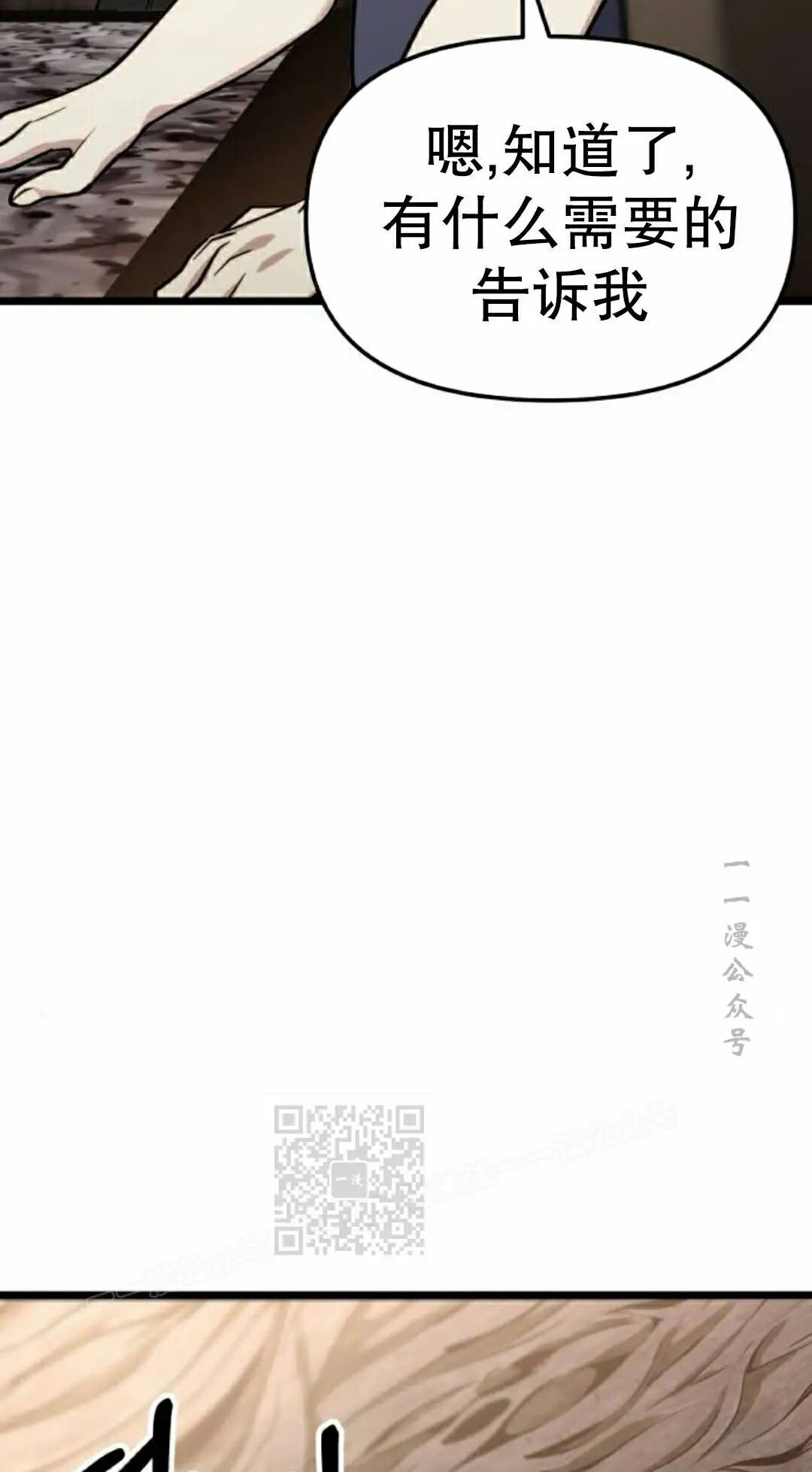 第52话 第33页
