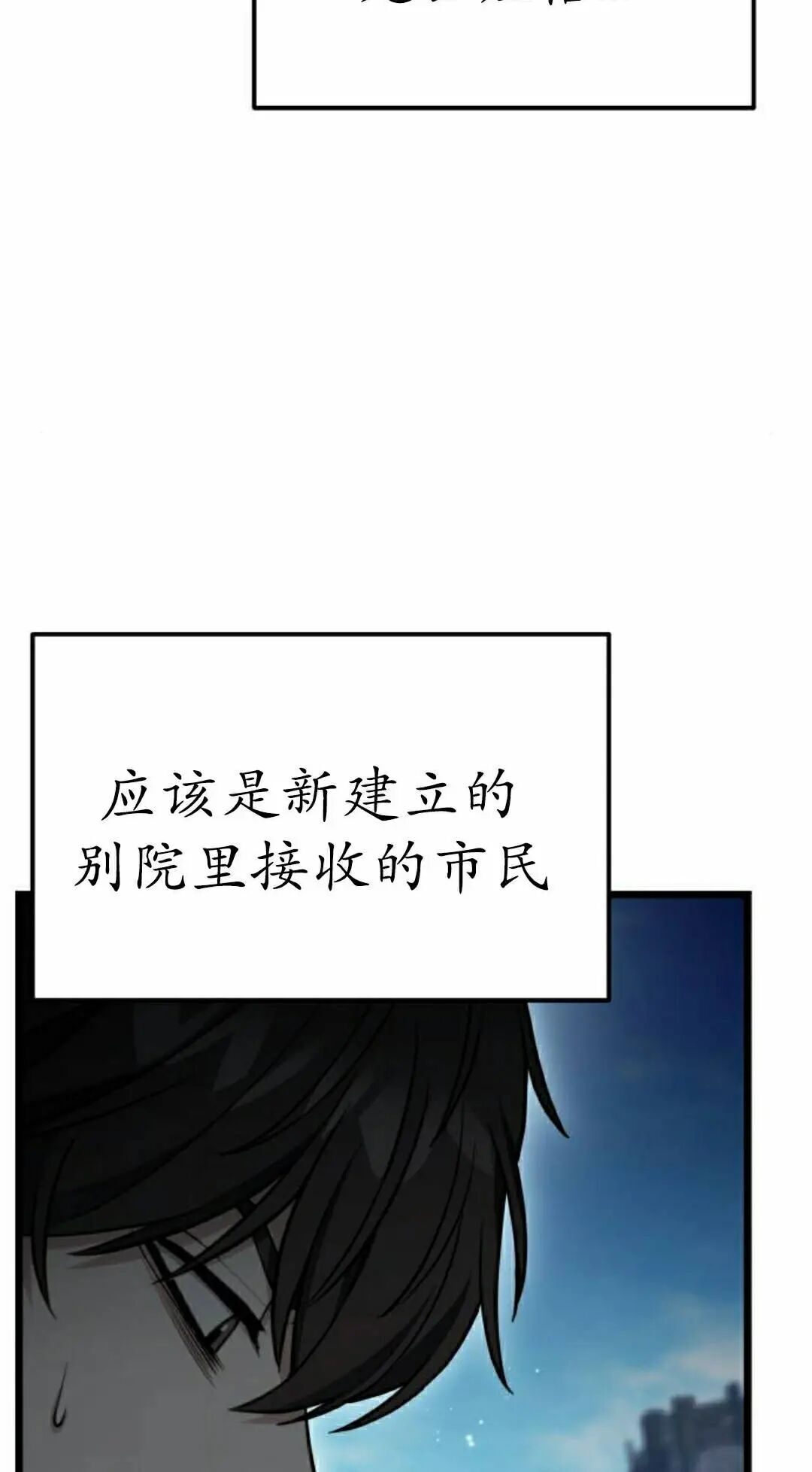 第52话 第38页