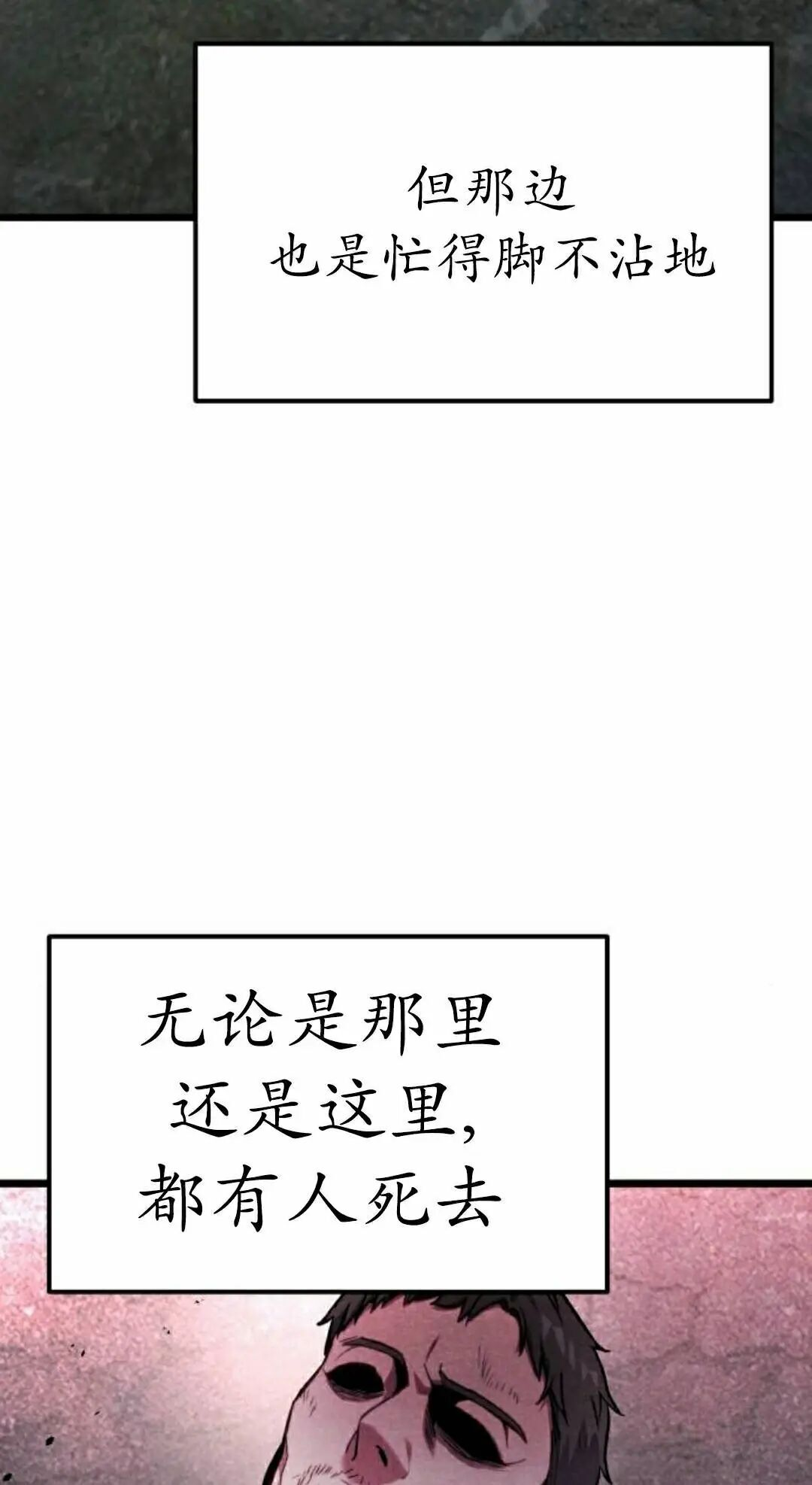第52话 第42页