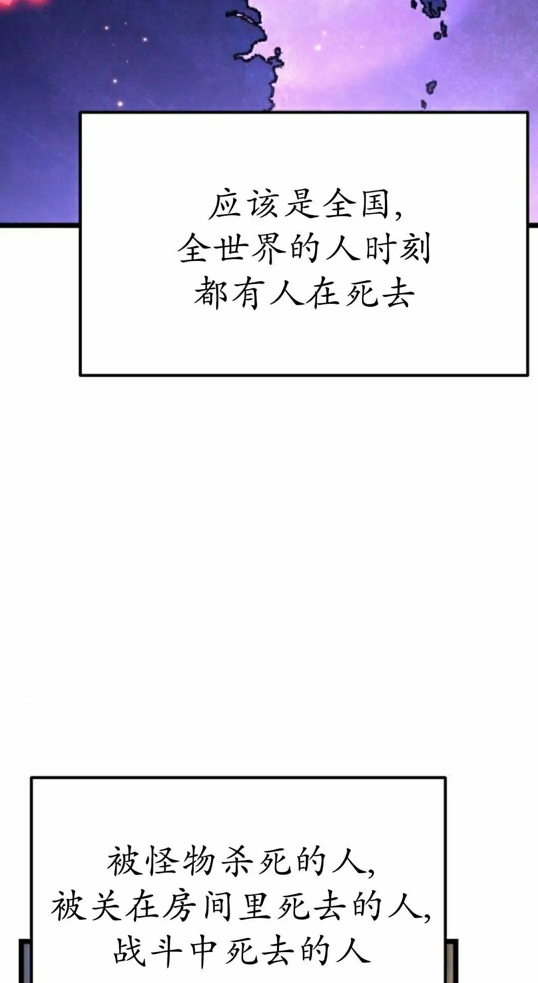 第52话 第45页