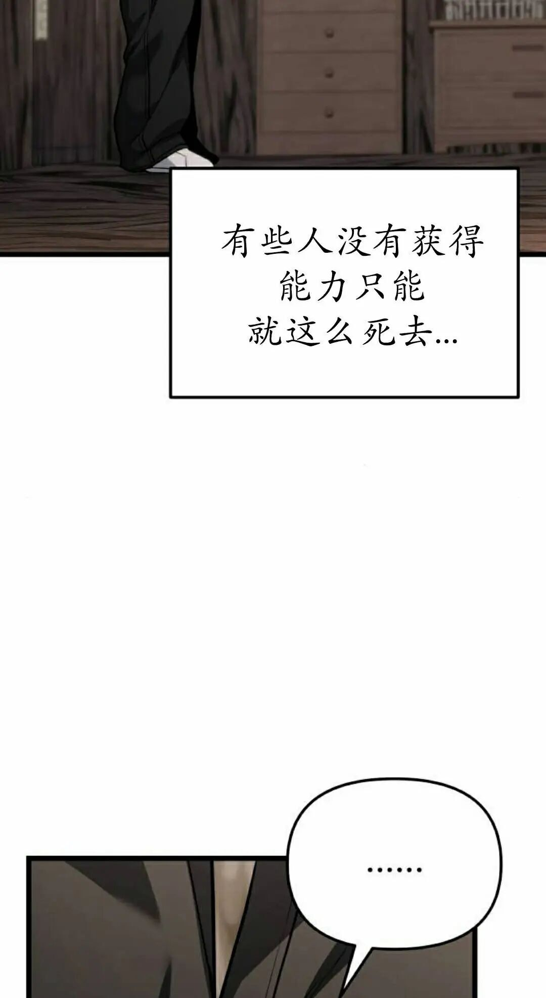 第52话 第48页