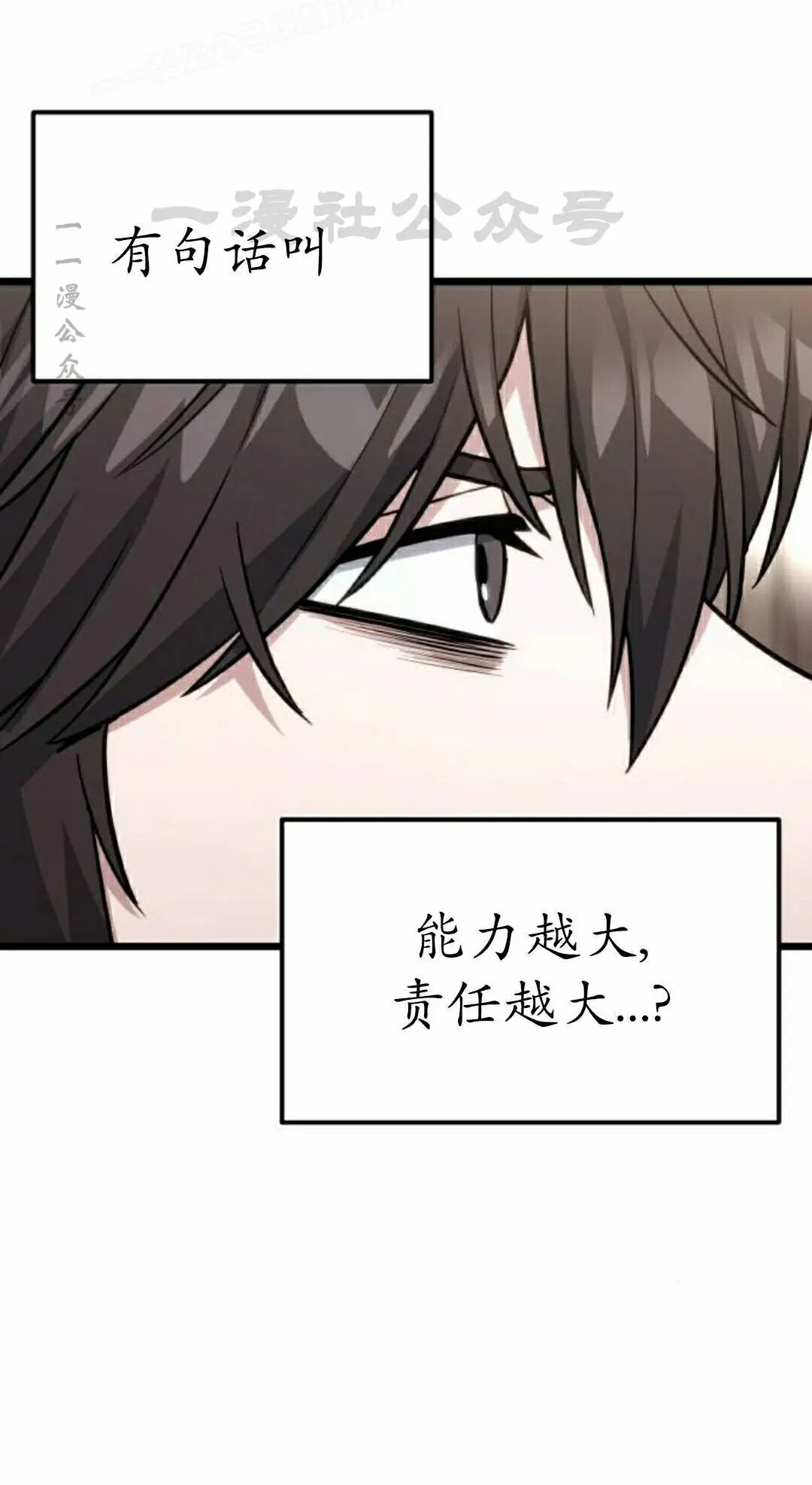 第52话 第50页