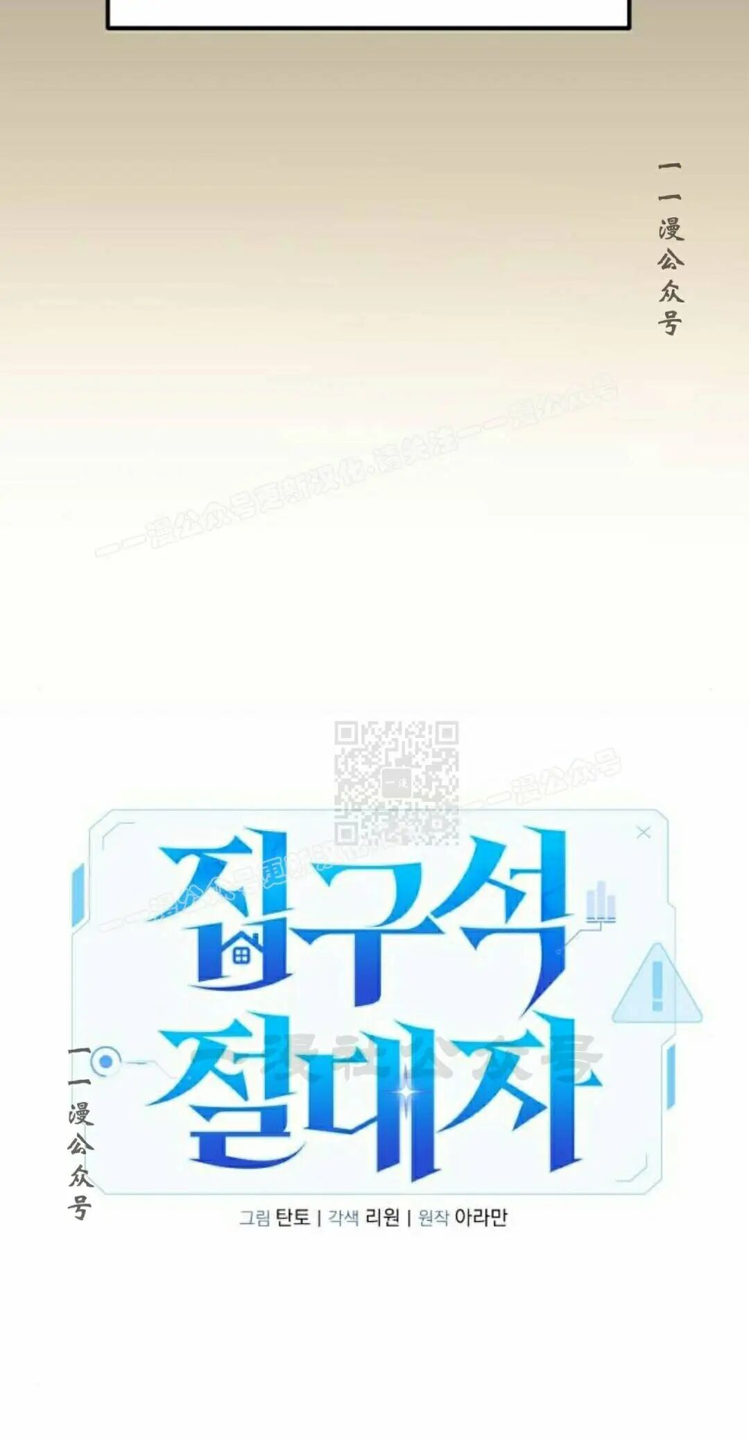 第52话 第57页