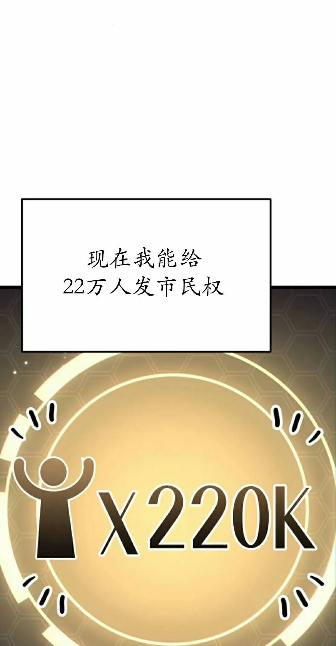 第52话 第58页