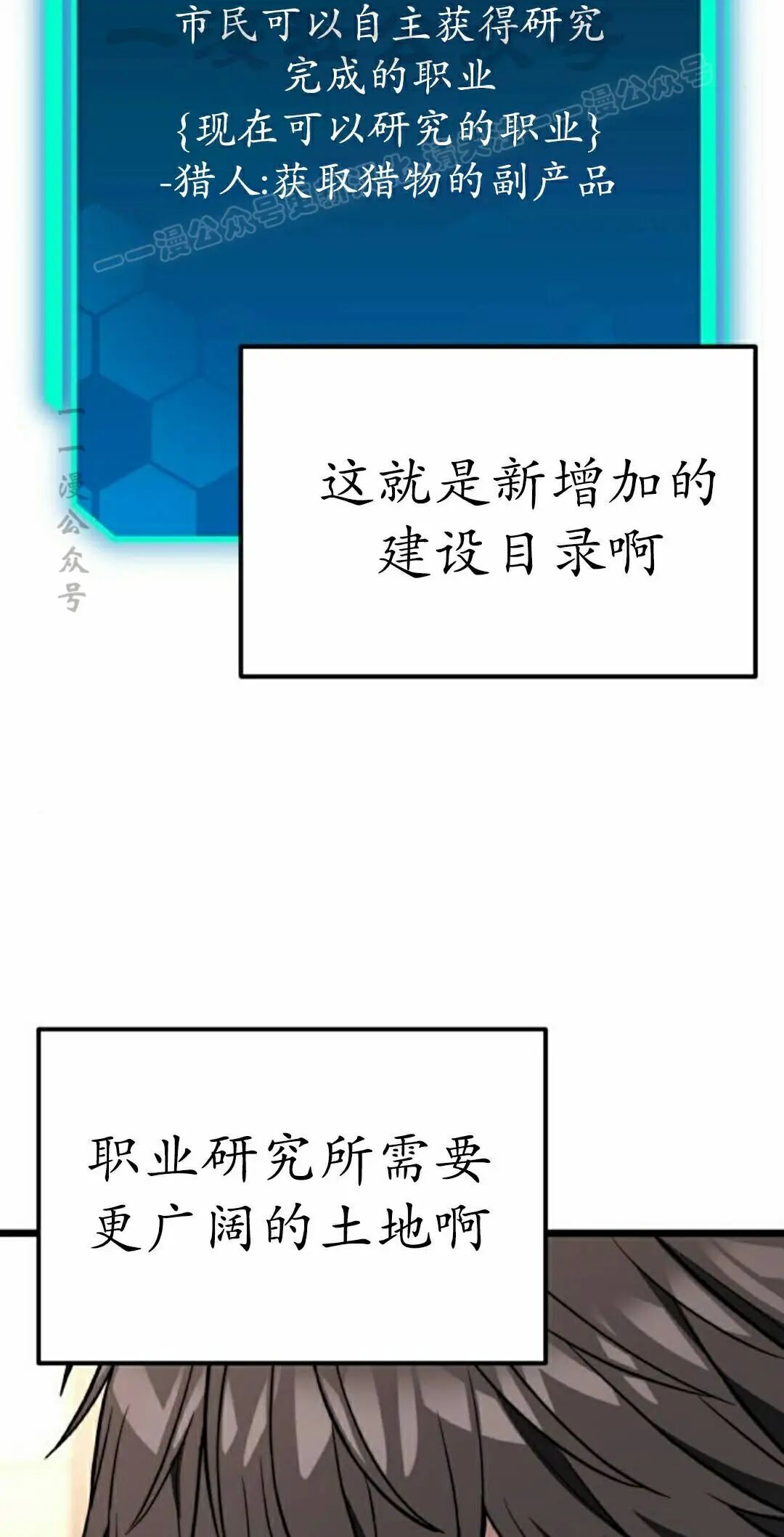 第52话 第64页