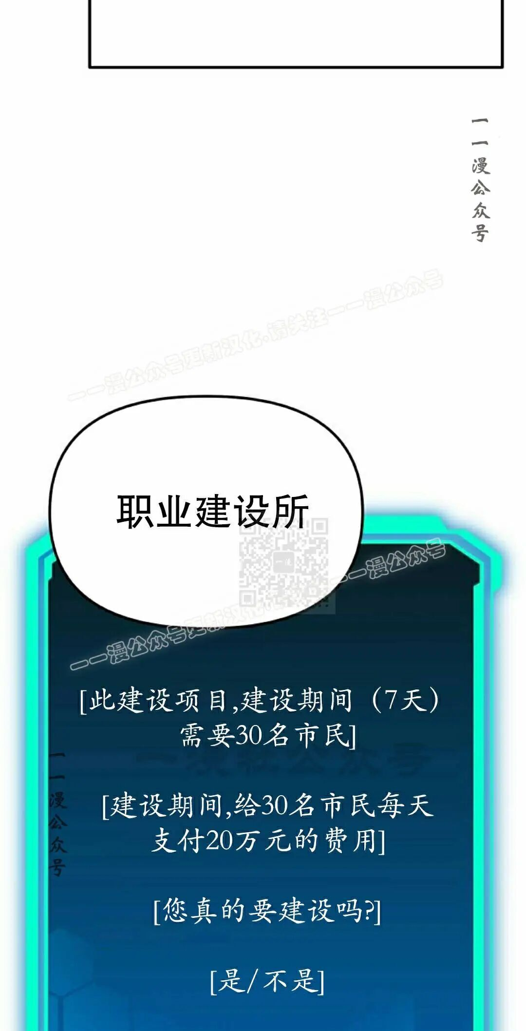 第52话 第67页