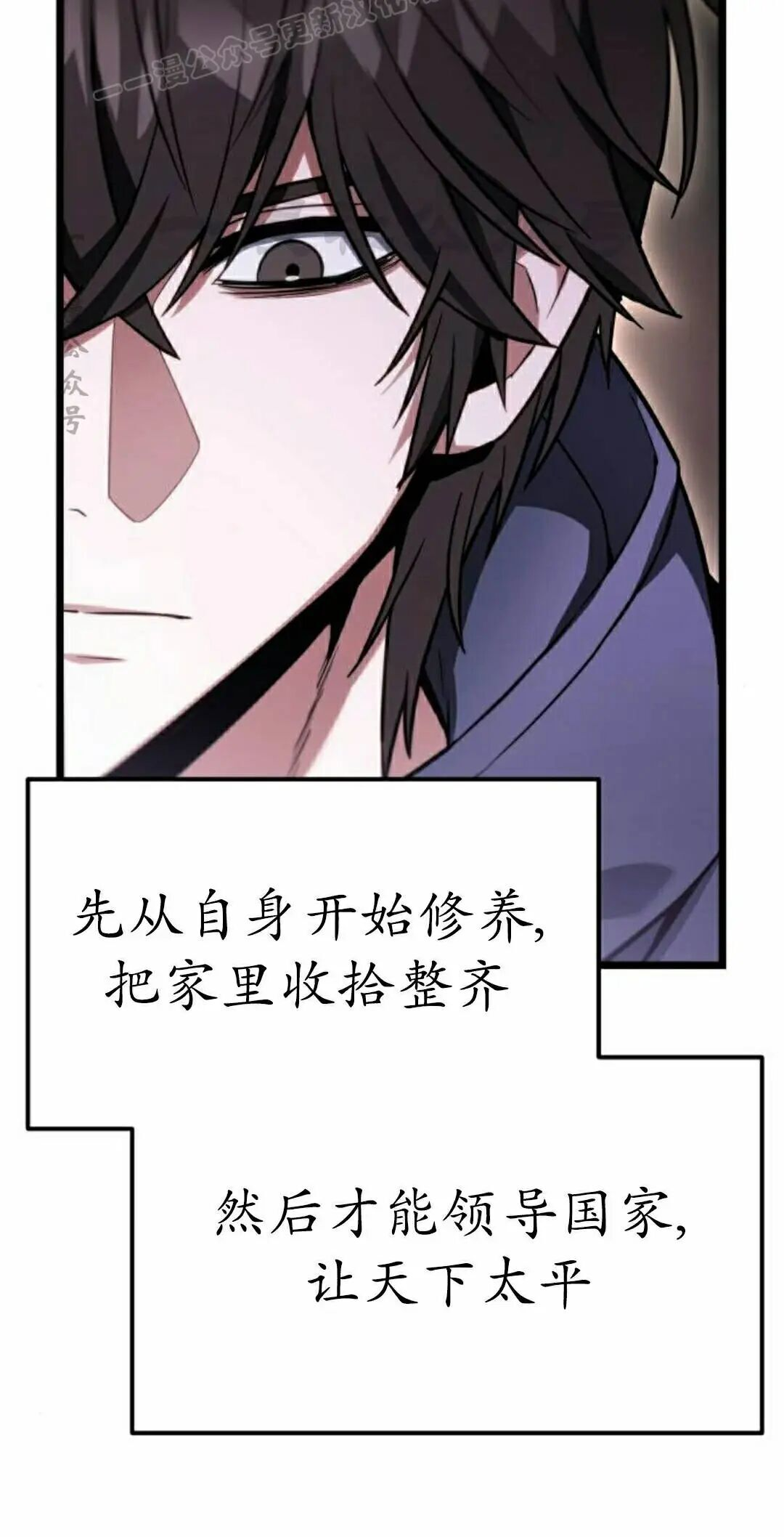 第52话 第70页