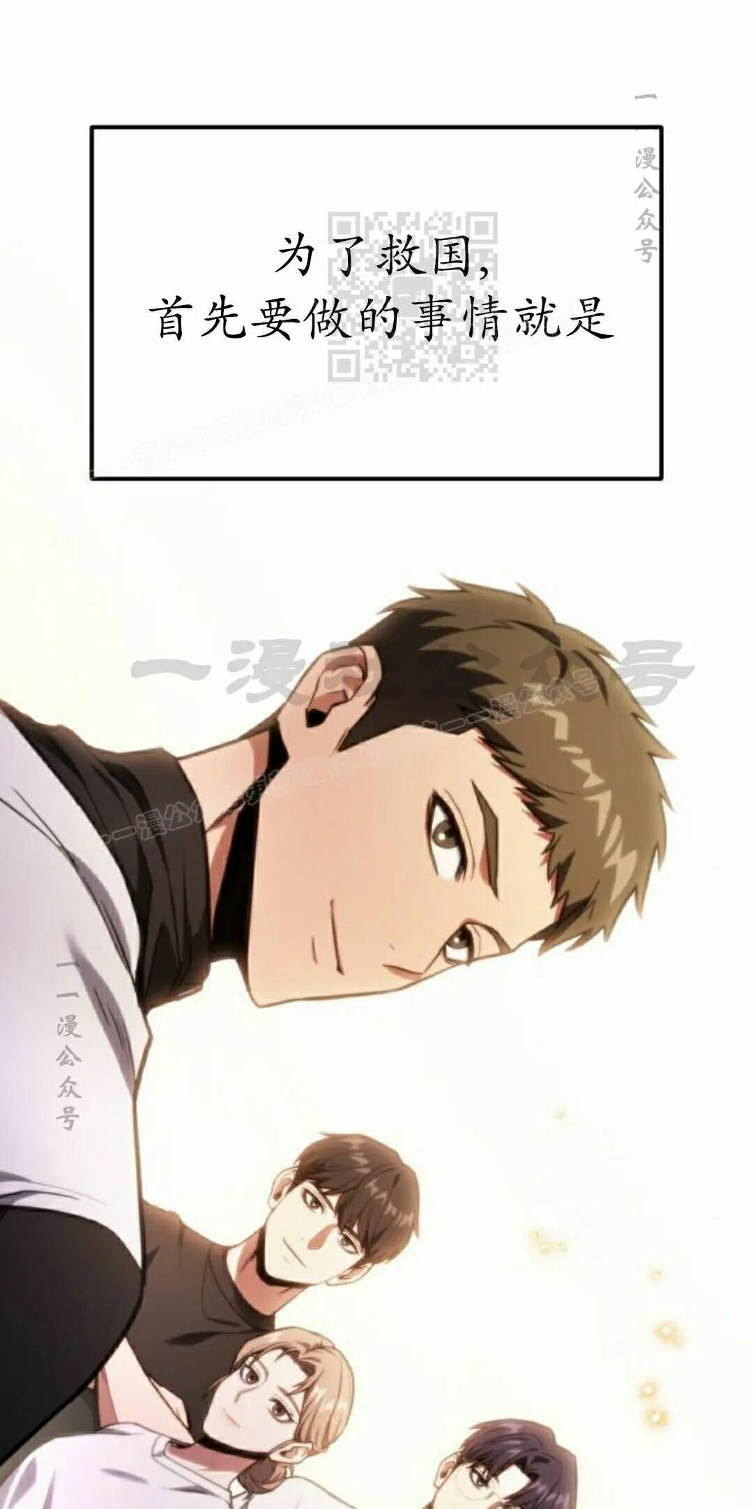 第52话 第71页