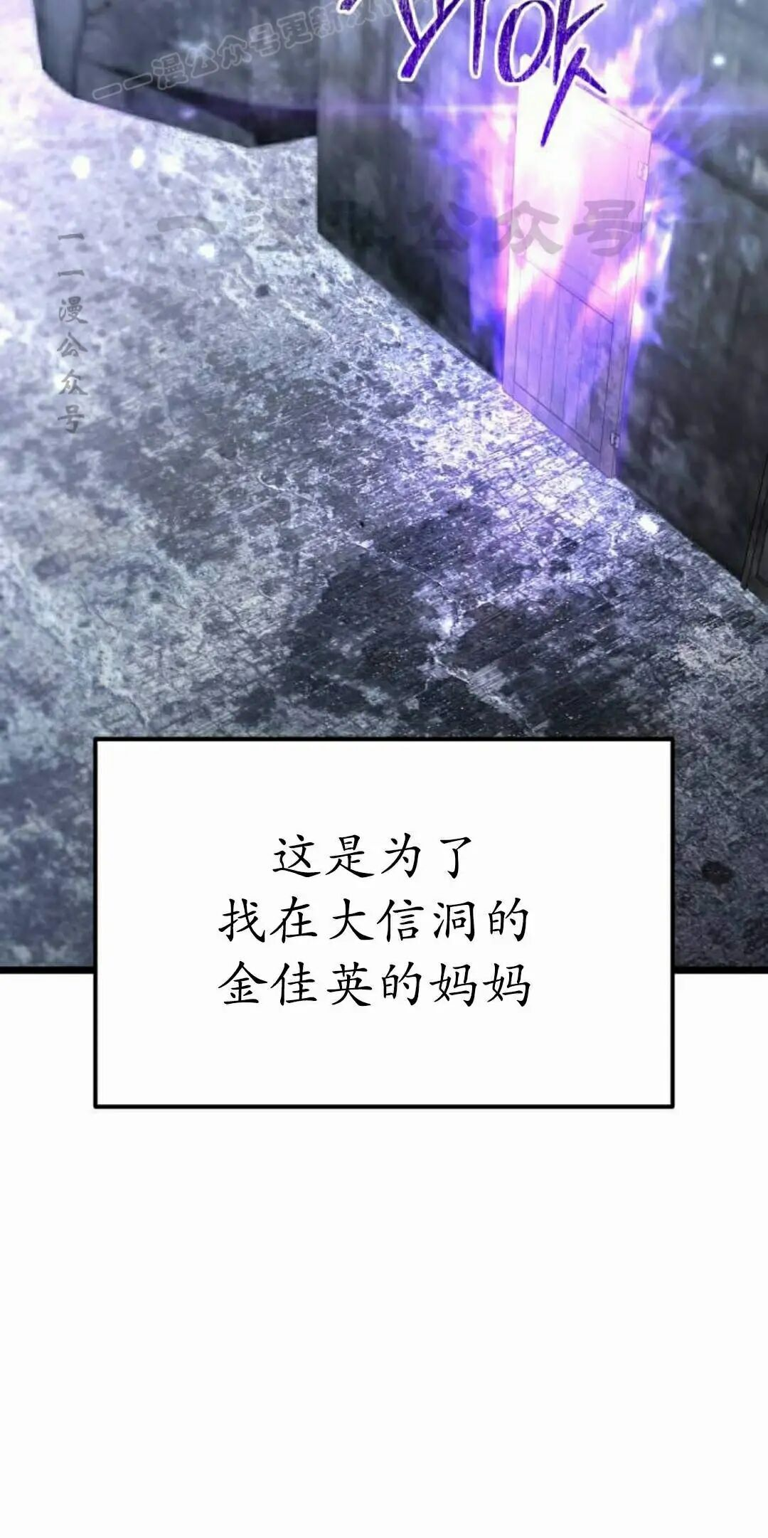 第52话 第80页