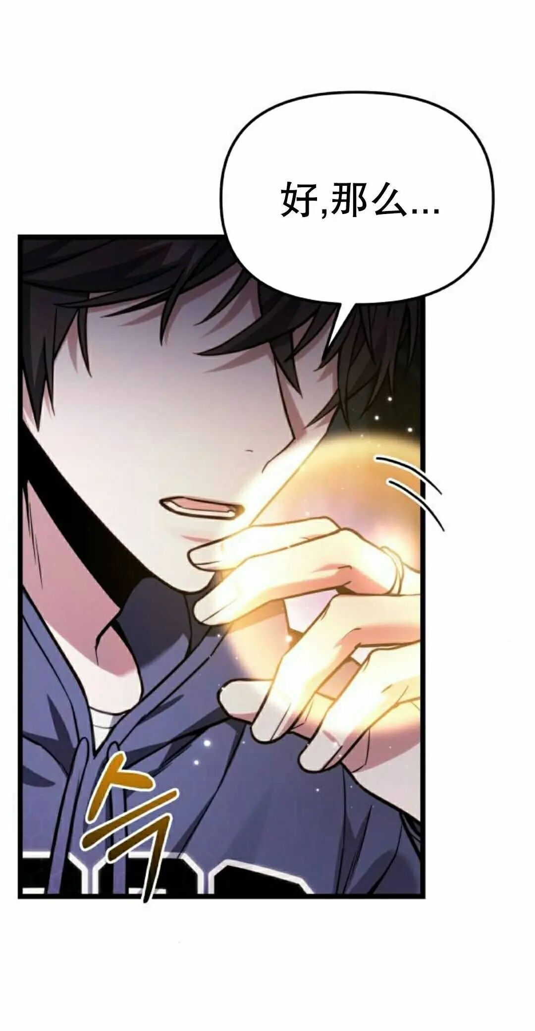 第52话 第85页