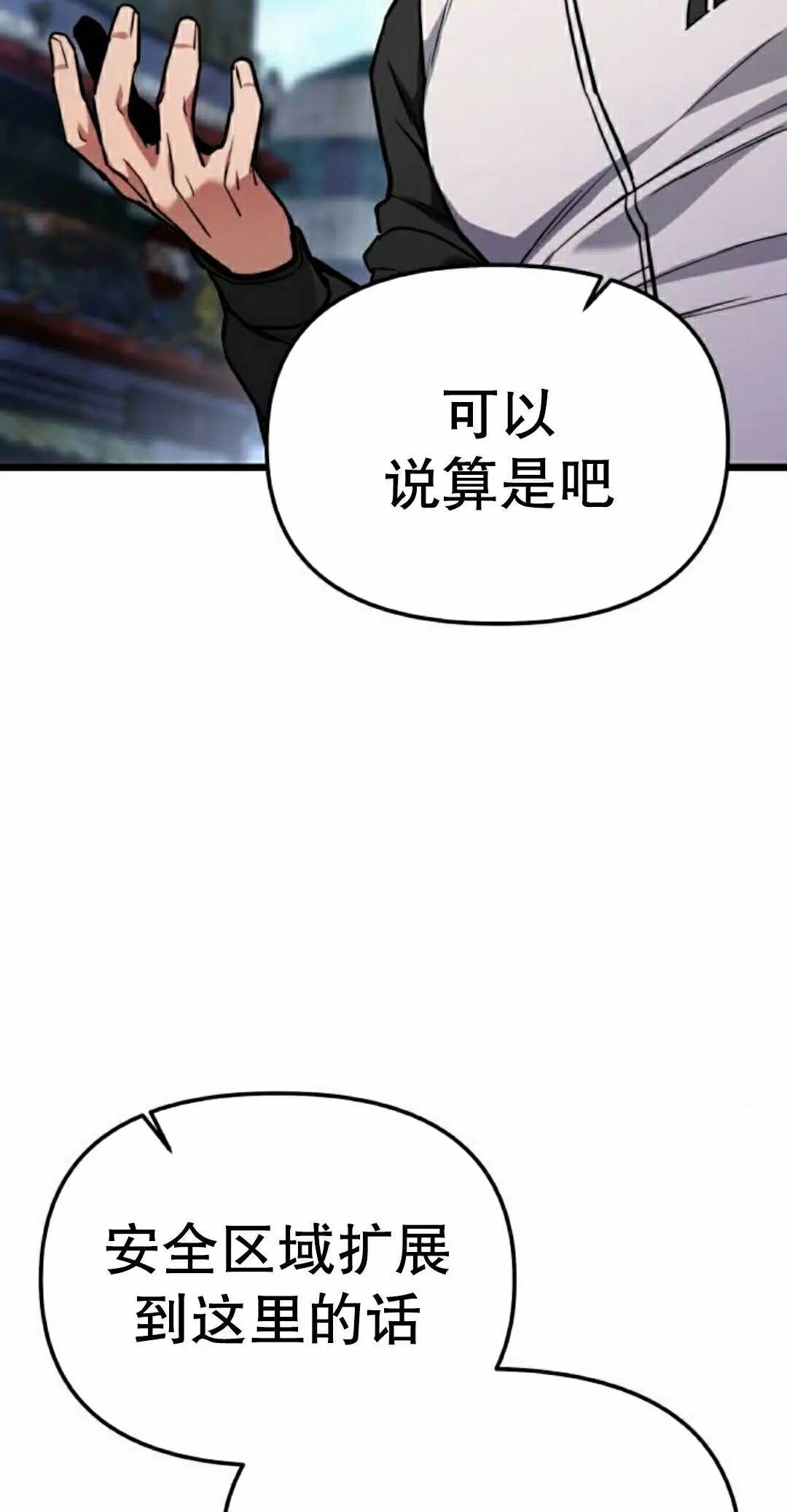 第52话 第95页