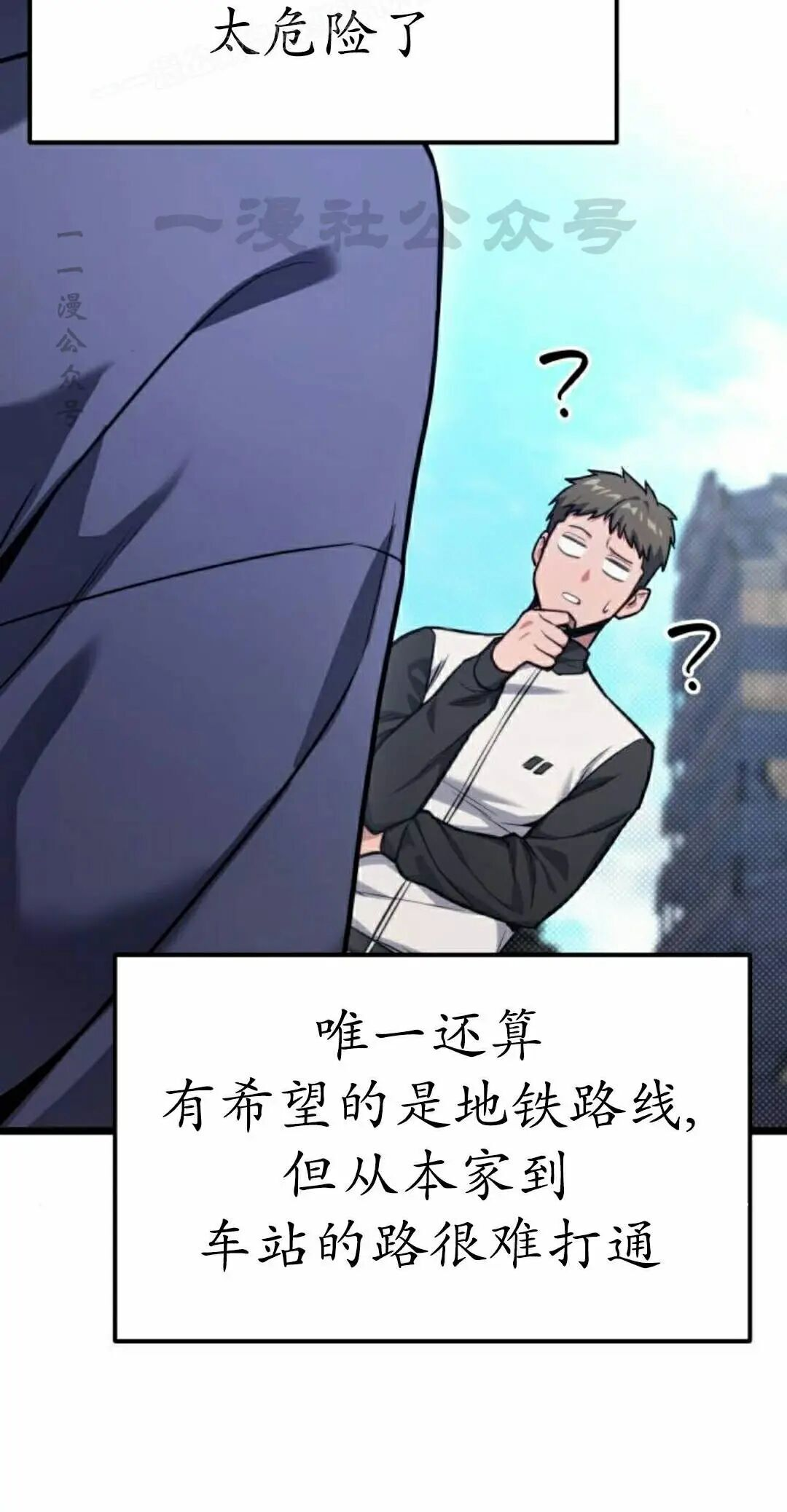 第52话 第100页