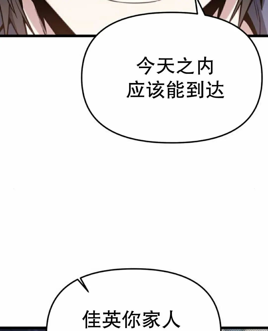 第52话 第102页